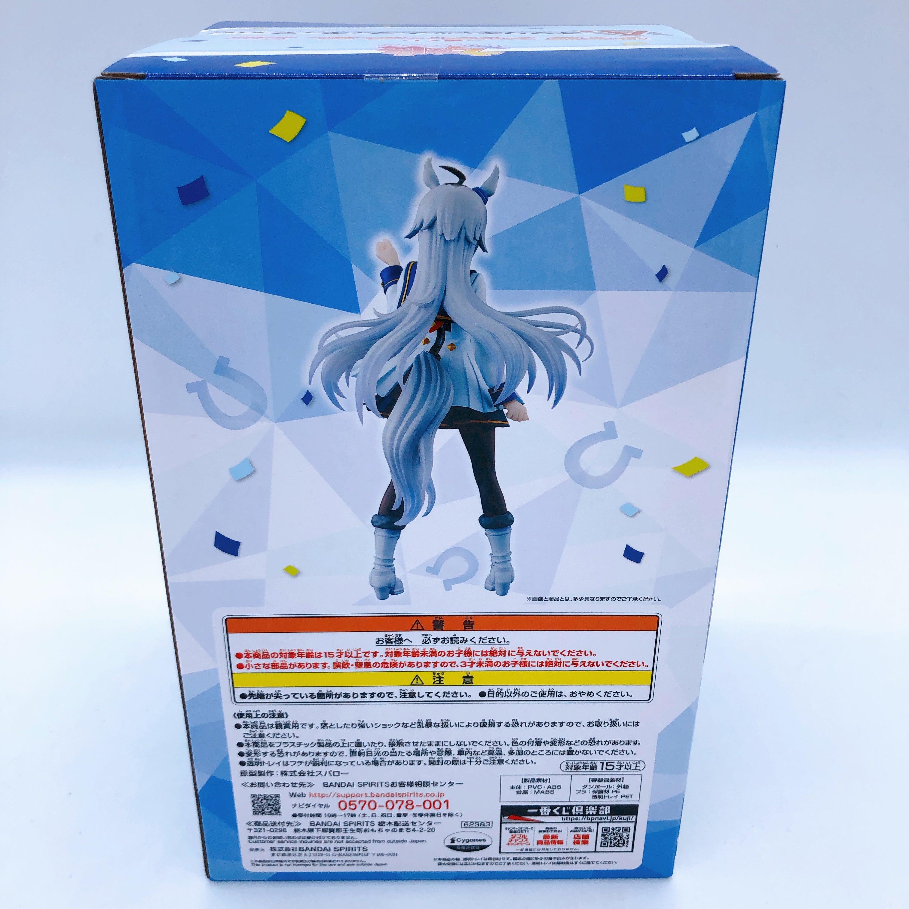 Uma Musume Pretty Derby Oguri Cap Ichiban-Kuji A Prize Figure BANPRESTO Japan