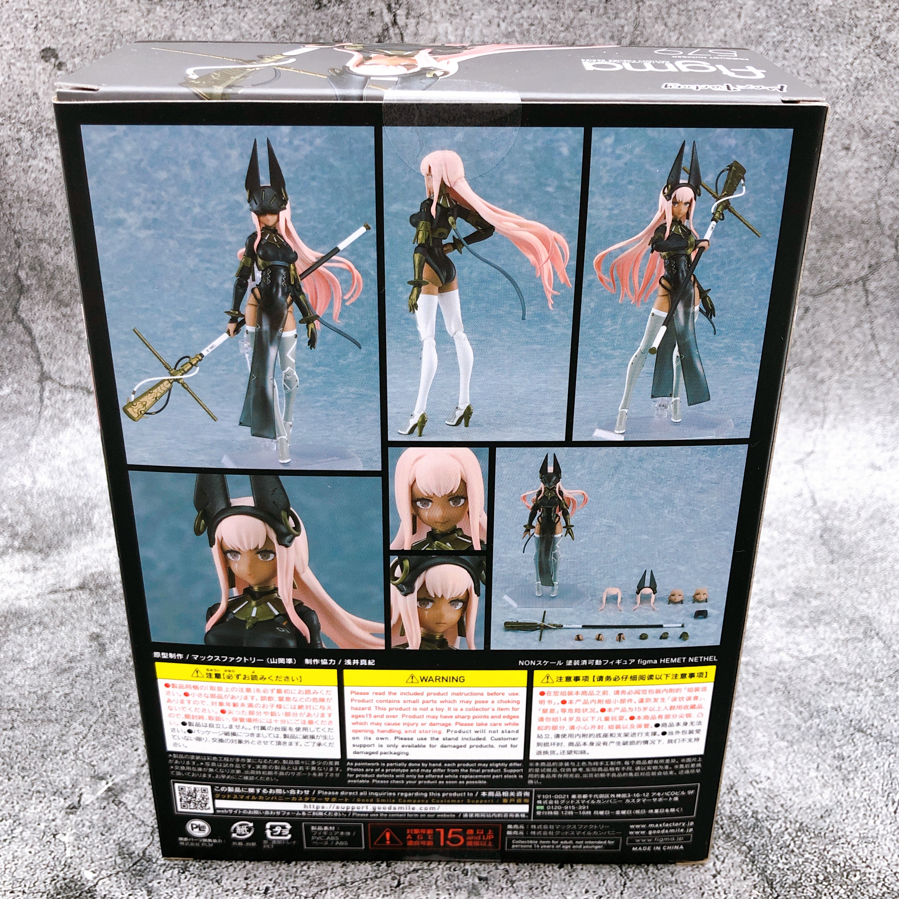 【開封・美品】figma FALSLANDER HEMET NETHEL figma HEMET NETHEL｜Good Smile Company