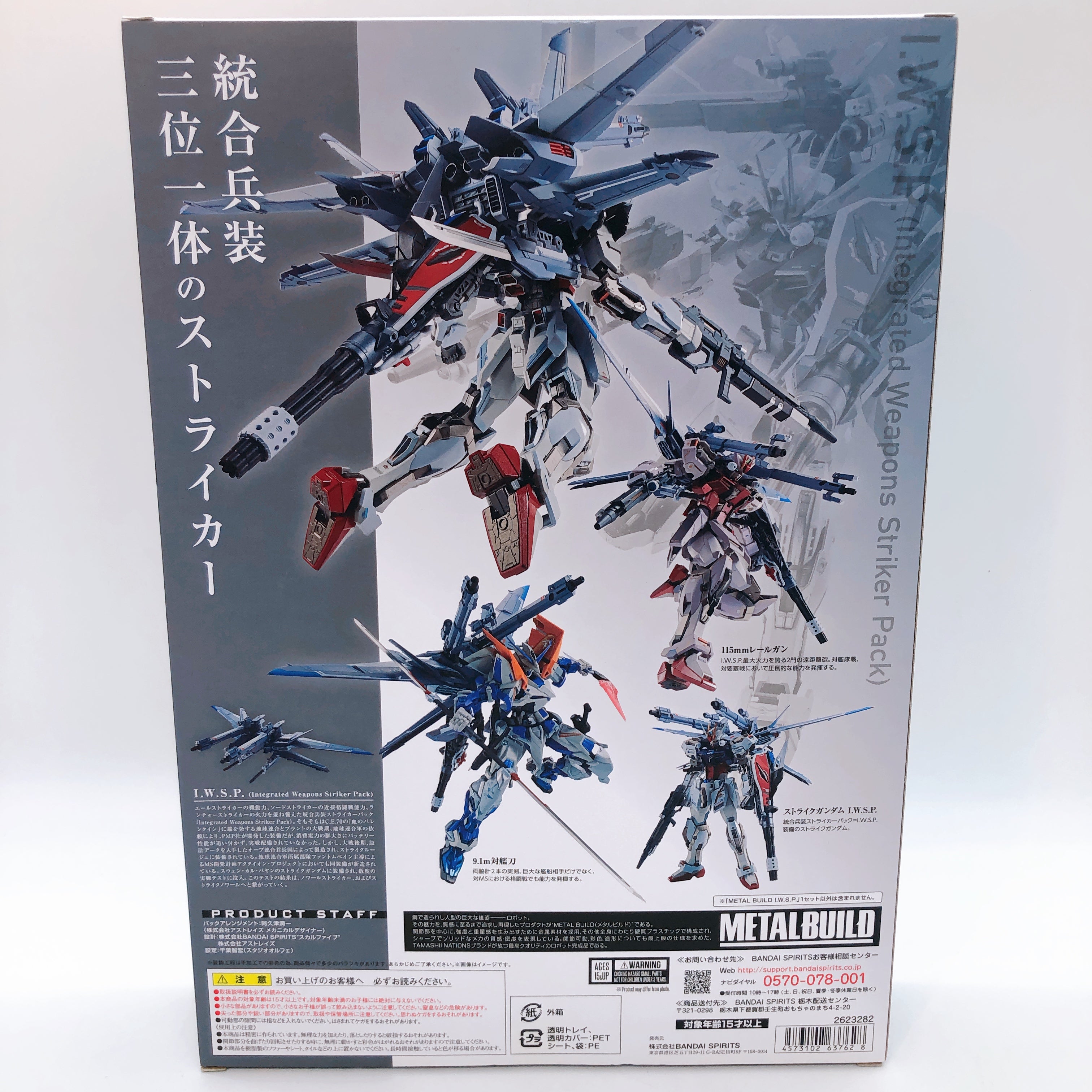 METAL BUILD I.W.S.P. Integrated Weapons Striker Pack Gundam