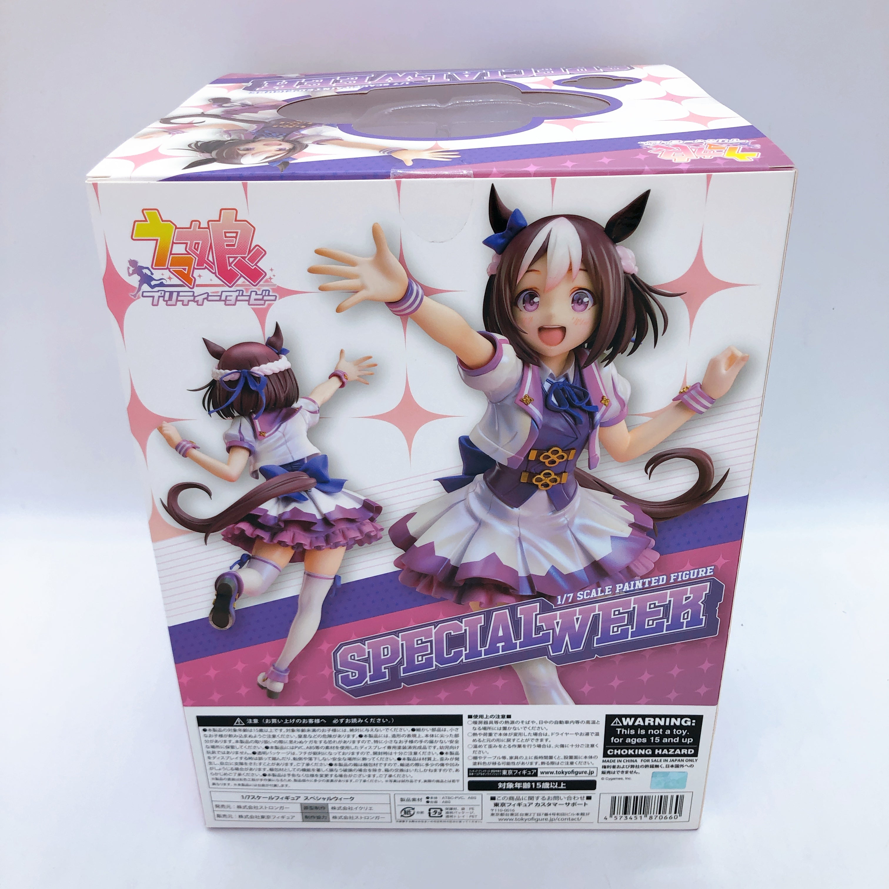 Uma Musume Pretty Derby Special Week 1/7 Figure Japan Sealed FASTSHIP