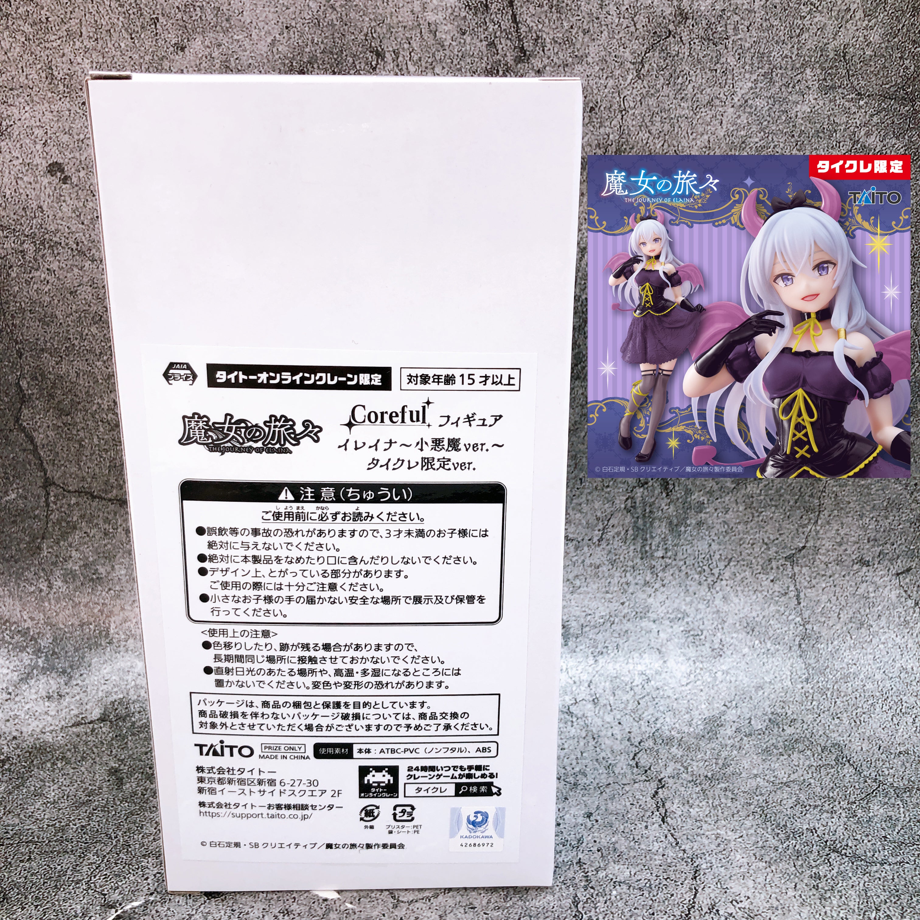 The Journey of Elaina Little Devil ver. Coreful Figure Taito Online Limited