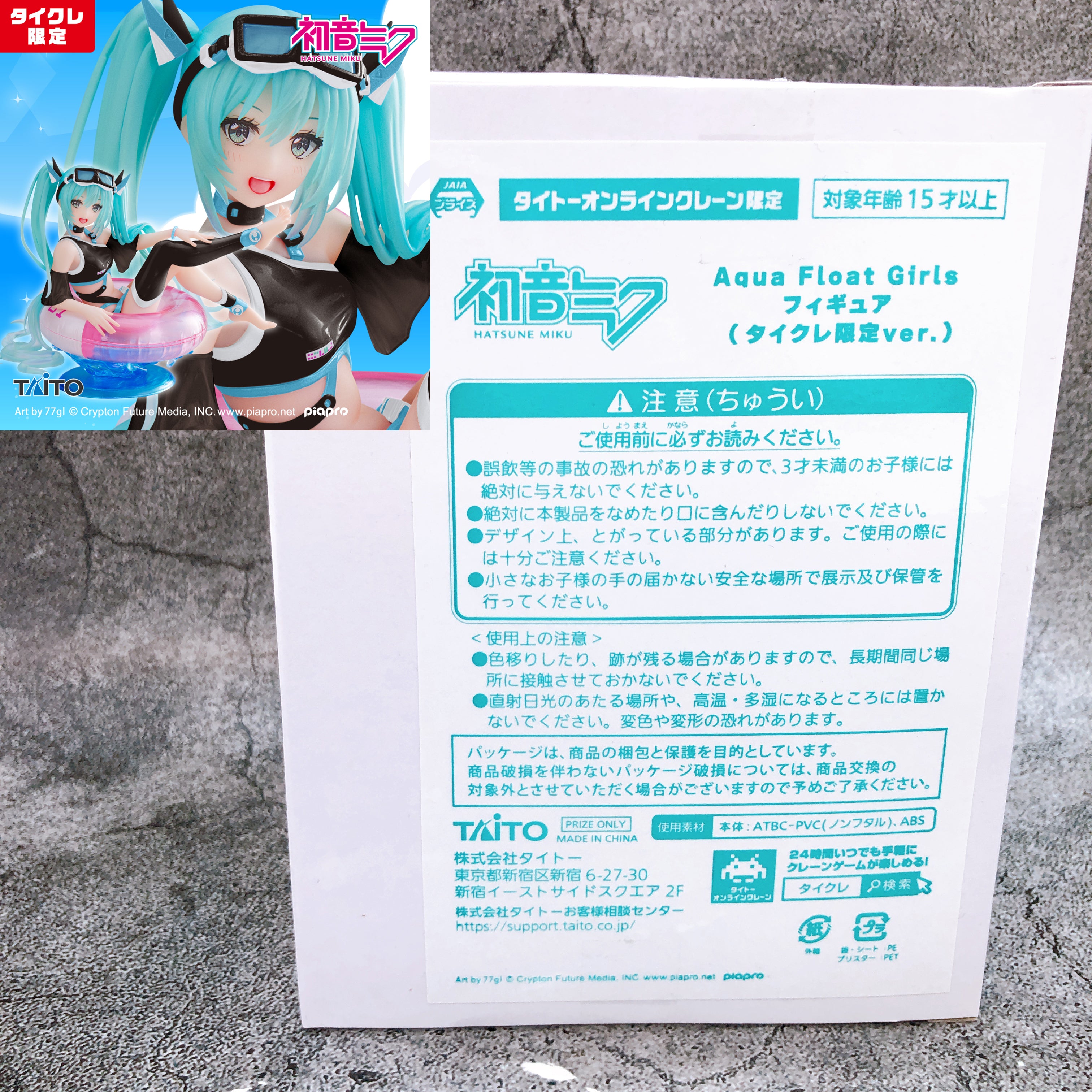Hatsune Miku Aqua Float Girls Taito Online Limited Black ver. Figure NEW