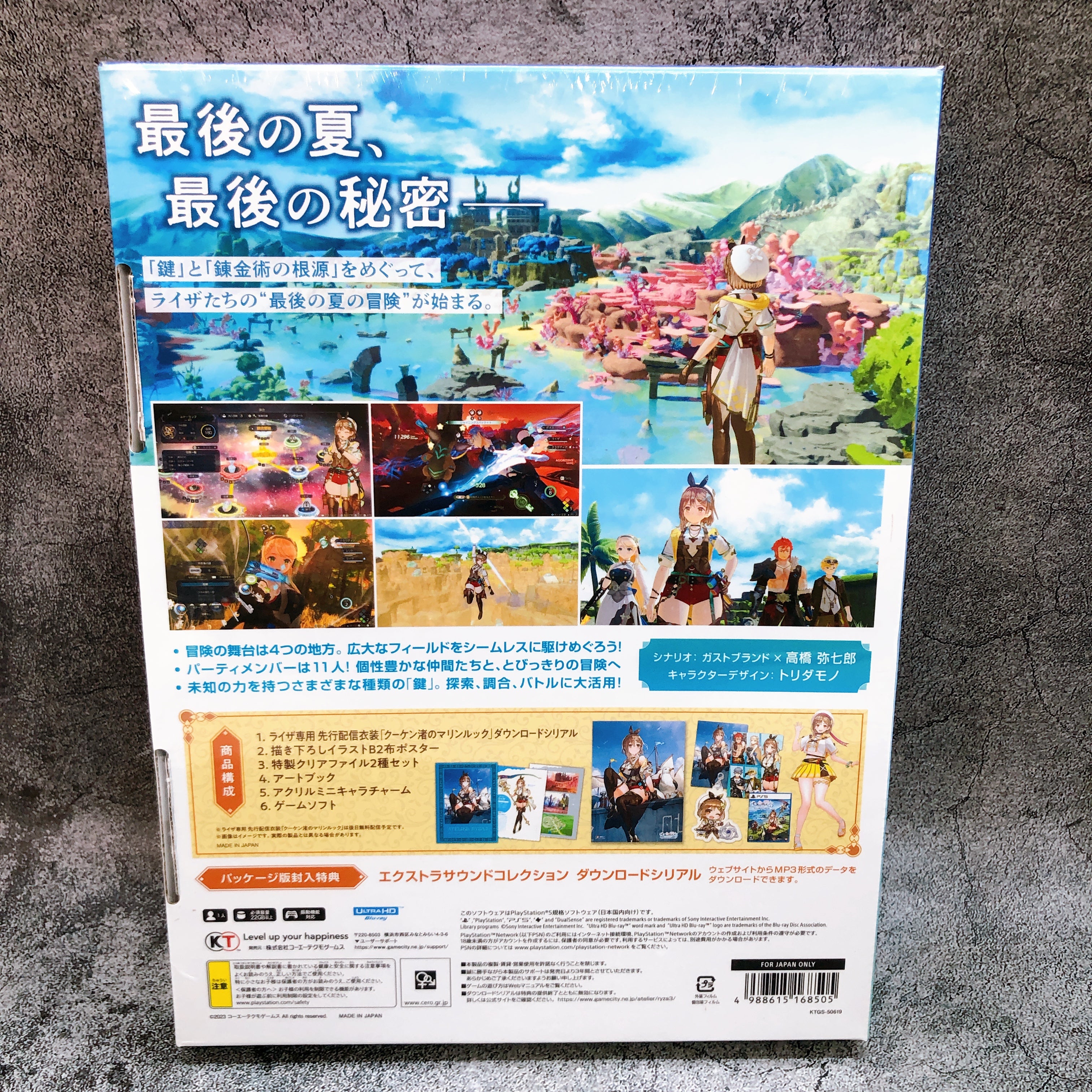 PS5 Atelier Ryza 3 Alchemist of the End & the Secret Key Premium Box Japan Game