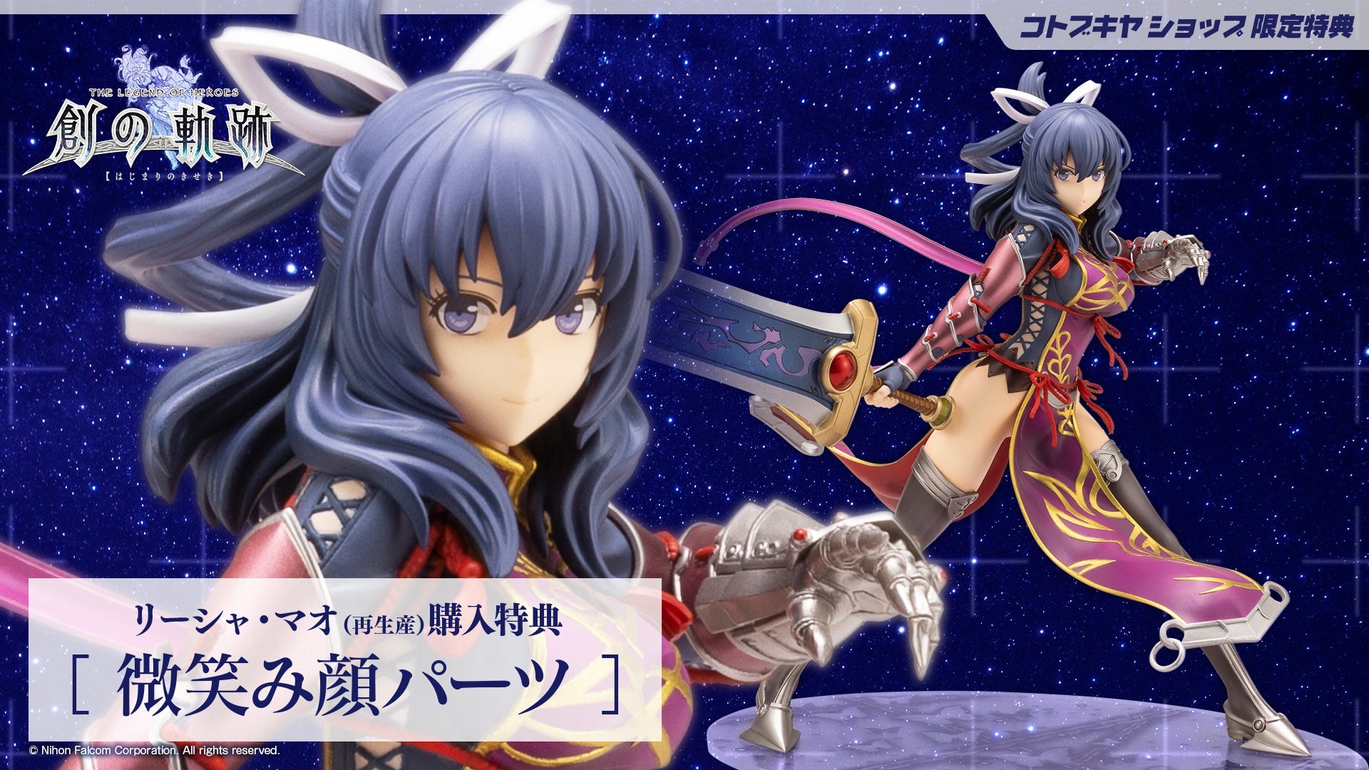 (w/Bonus) The Legend of Heroes Rixia Mao 1/8 Scale Figure Kotobukiya Japan NIB