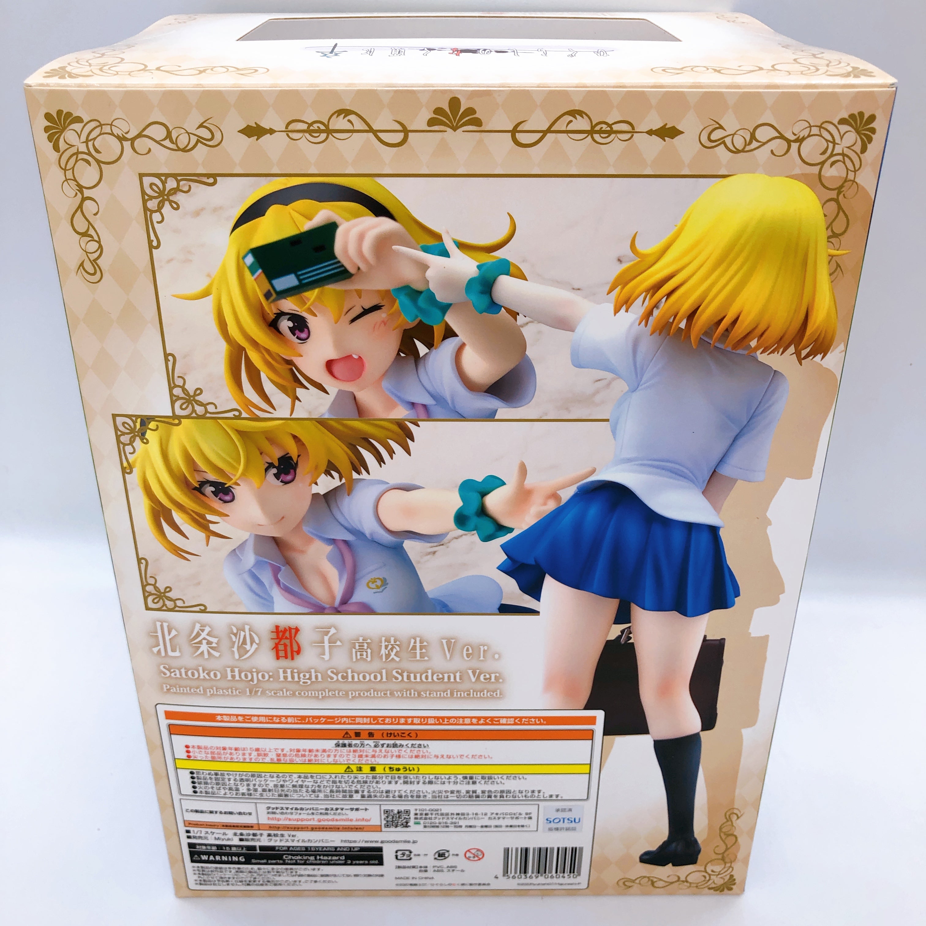 Higurashi When They Cry Satoko Hojo High School Student Ver. 1/7 PVC Figure