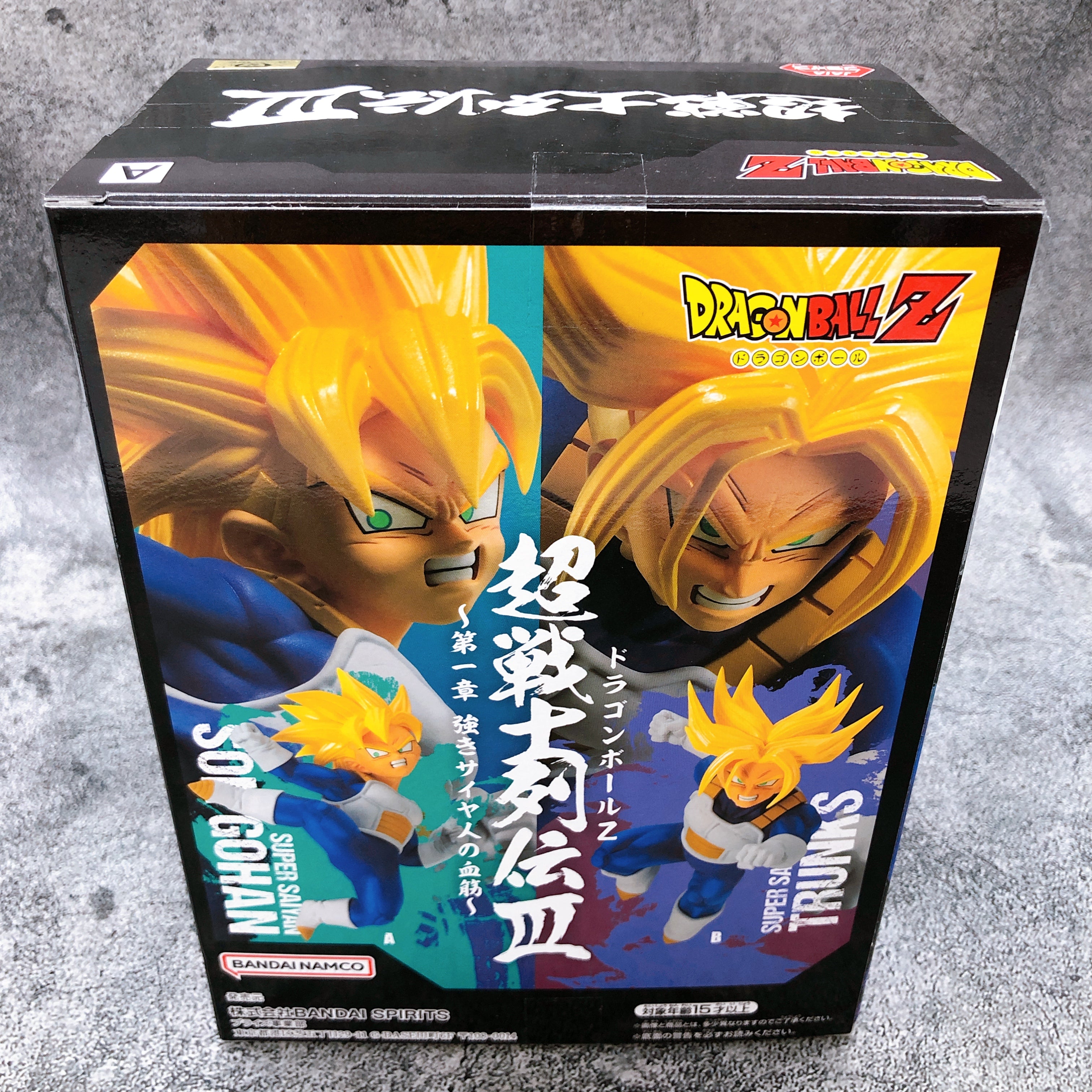 Dragon Ball Z Super Saiyan Son Gohan Chousenshi Retsuden III vol.1 BANPRESTO