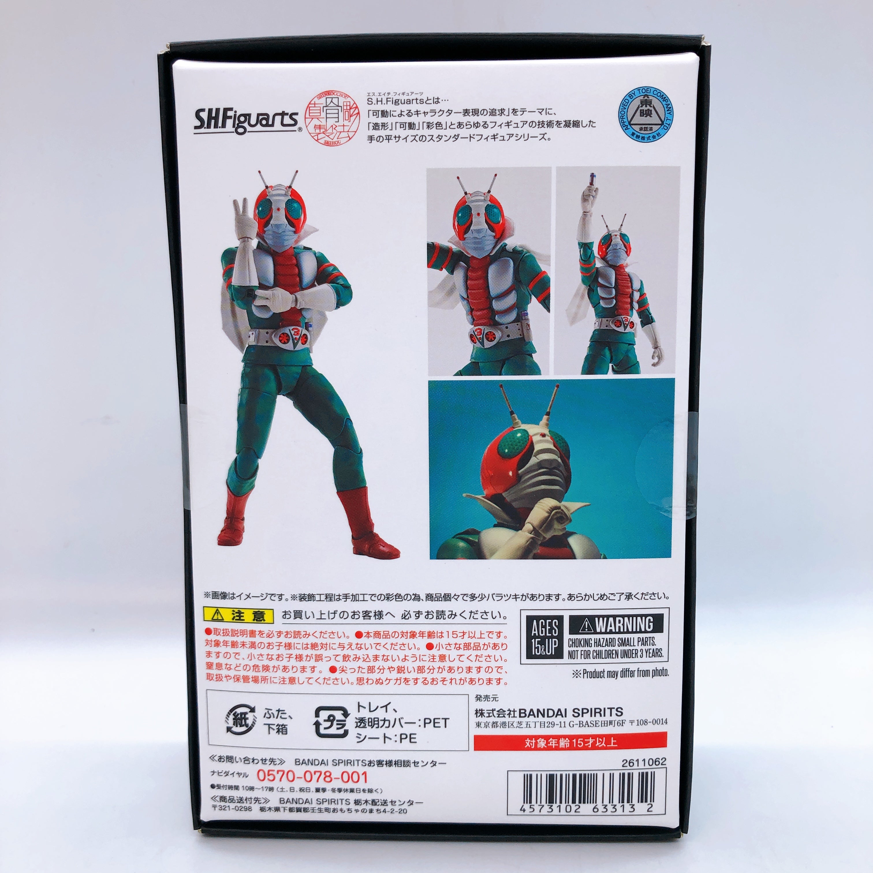 S.H.Figuarts Shinkocchou Seihou Kamen Rider V3 Action Figure Bandai Japan 15+