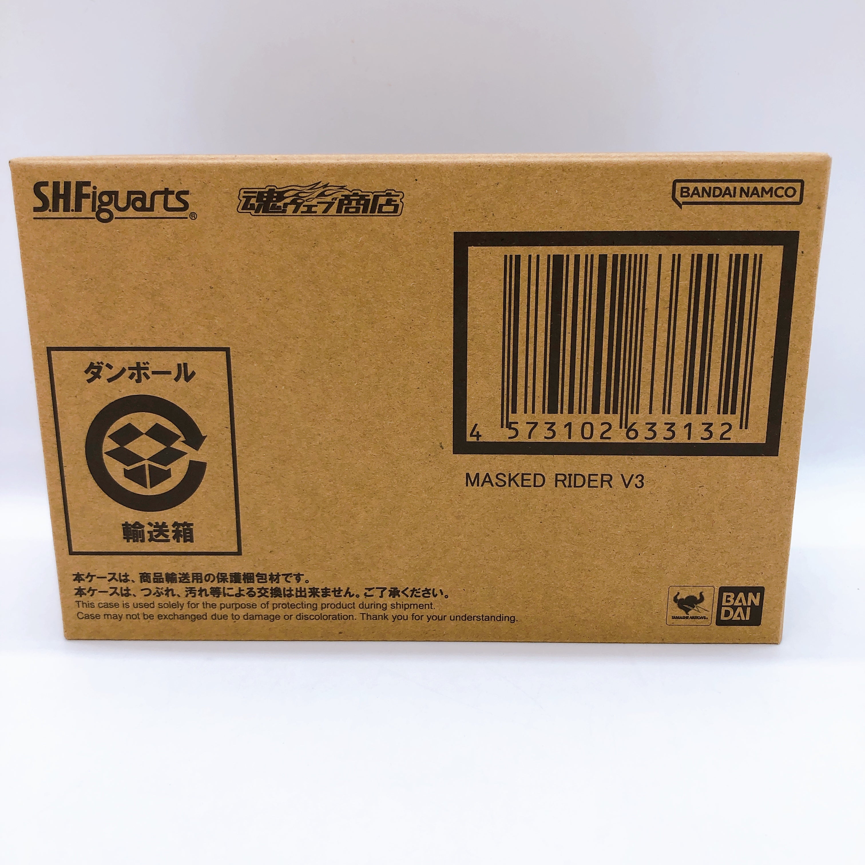 S.H.Figuarts Shinkocchou Seihou Kamen Rider V3 Action Figure Bandai Japan 15+