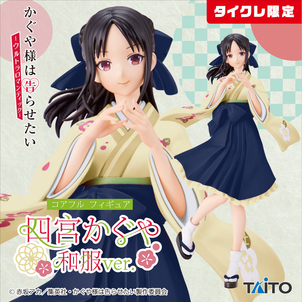 Kaguya sama Kaguya Shinomiya Japanese Clothing ver. Coreful Figure Taito Limited