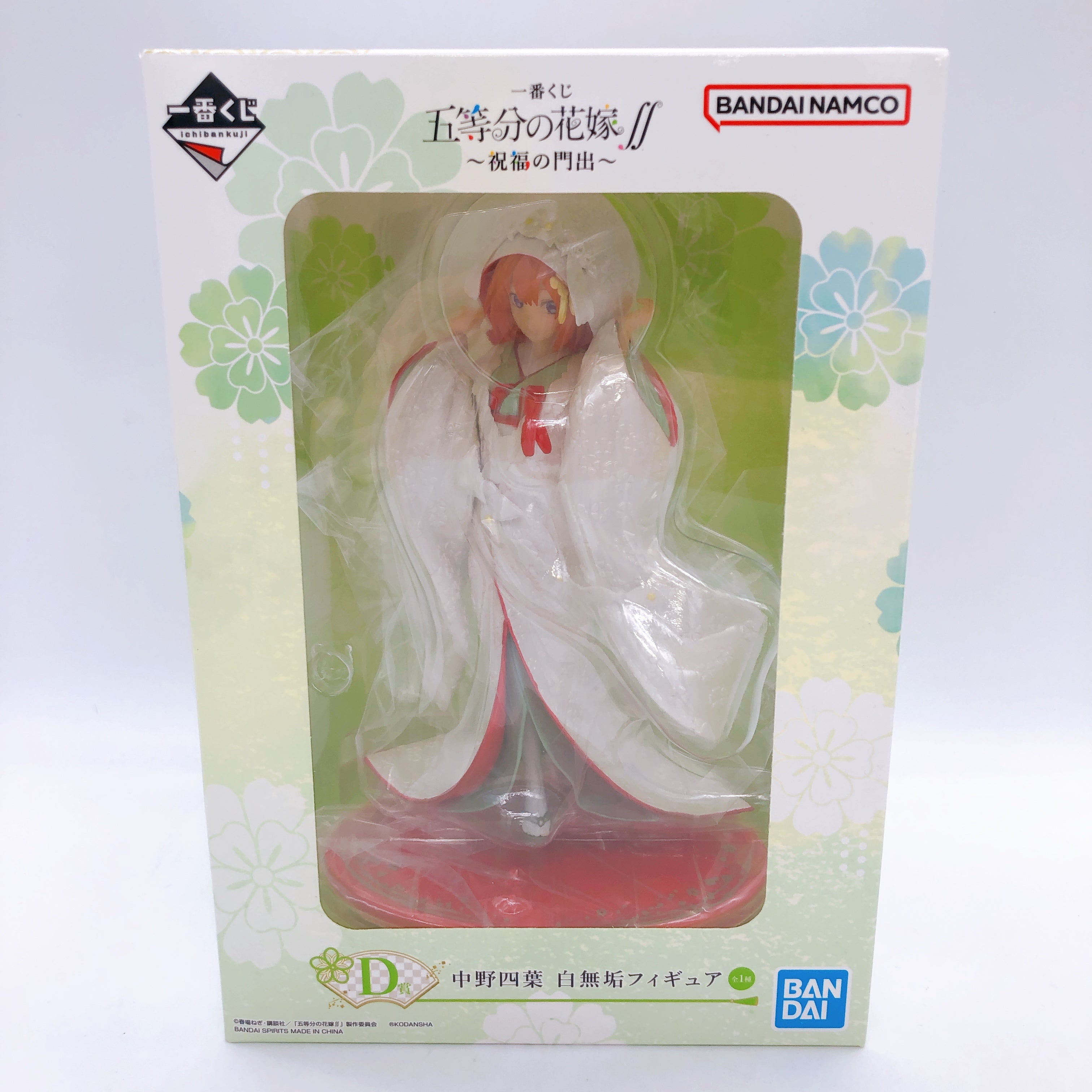 Quintessential Quintuplets Yotsuba Nakano Shiromuku Figure Ichiban Kuji D Prize