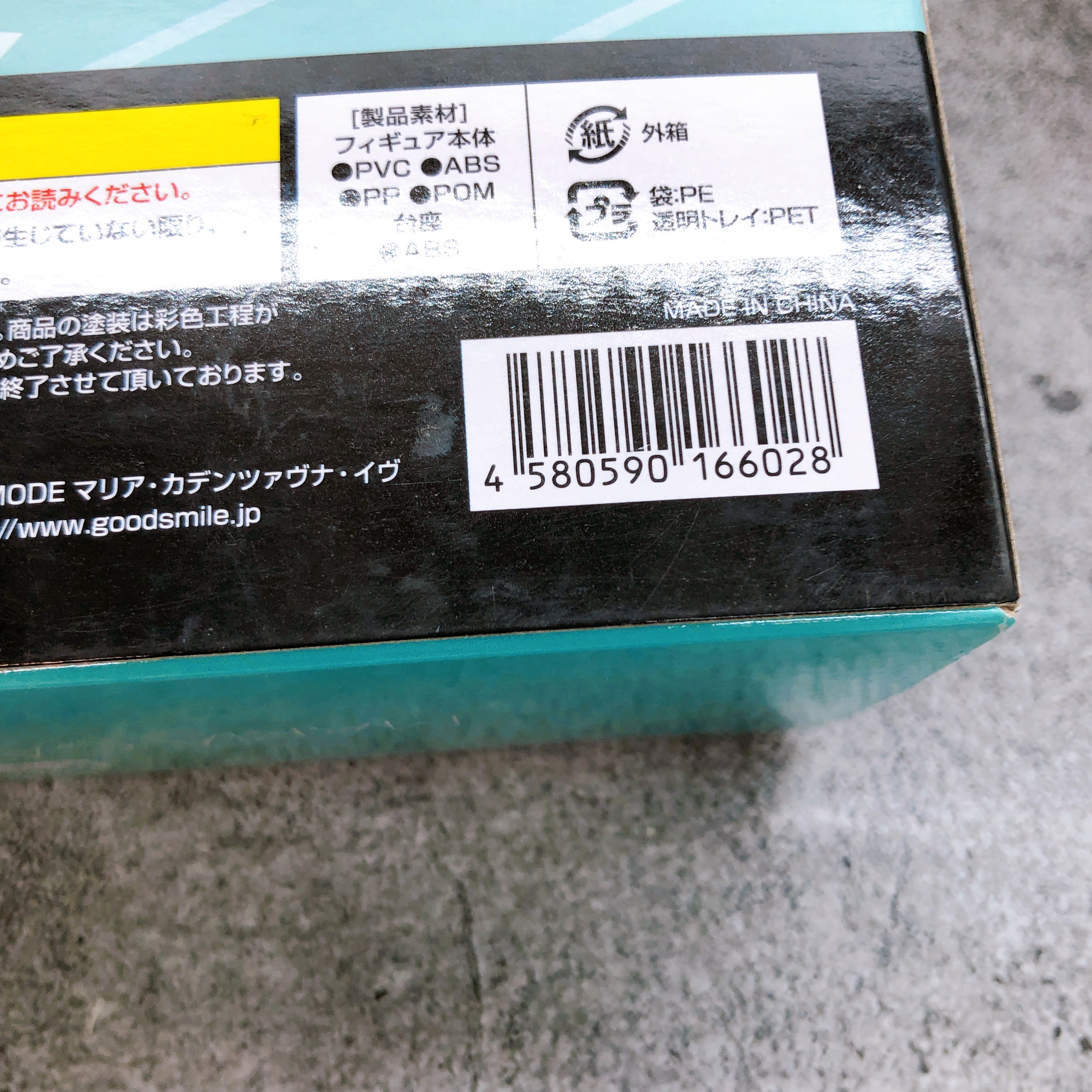 Senki Zesshou Symphogear GX Maria Cadenzavna Eve ACT MODE Good Smile Company