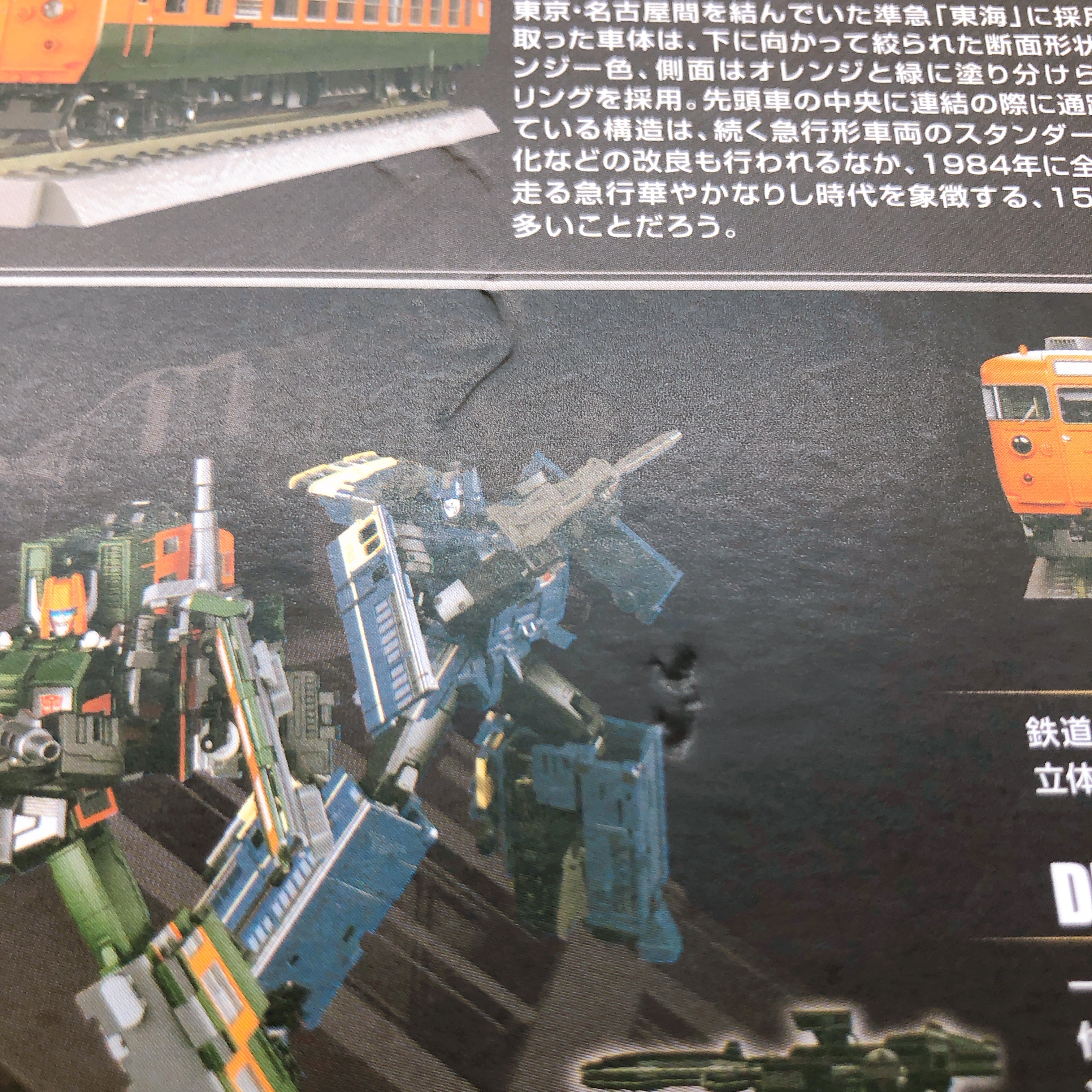 Transformers Trainbot Suiken MPG-04 Masterpiece G Action Figure Takara Tomy NEW