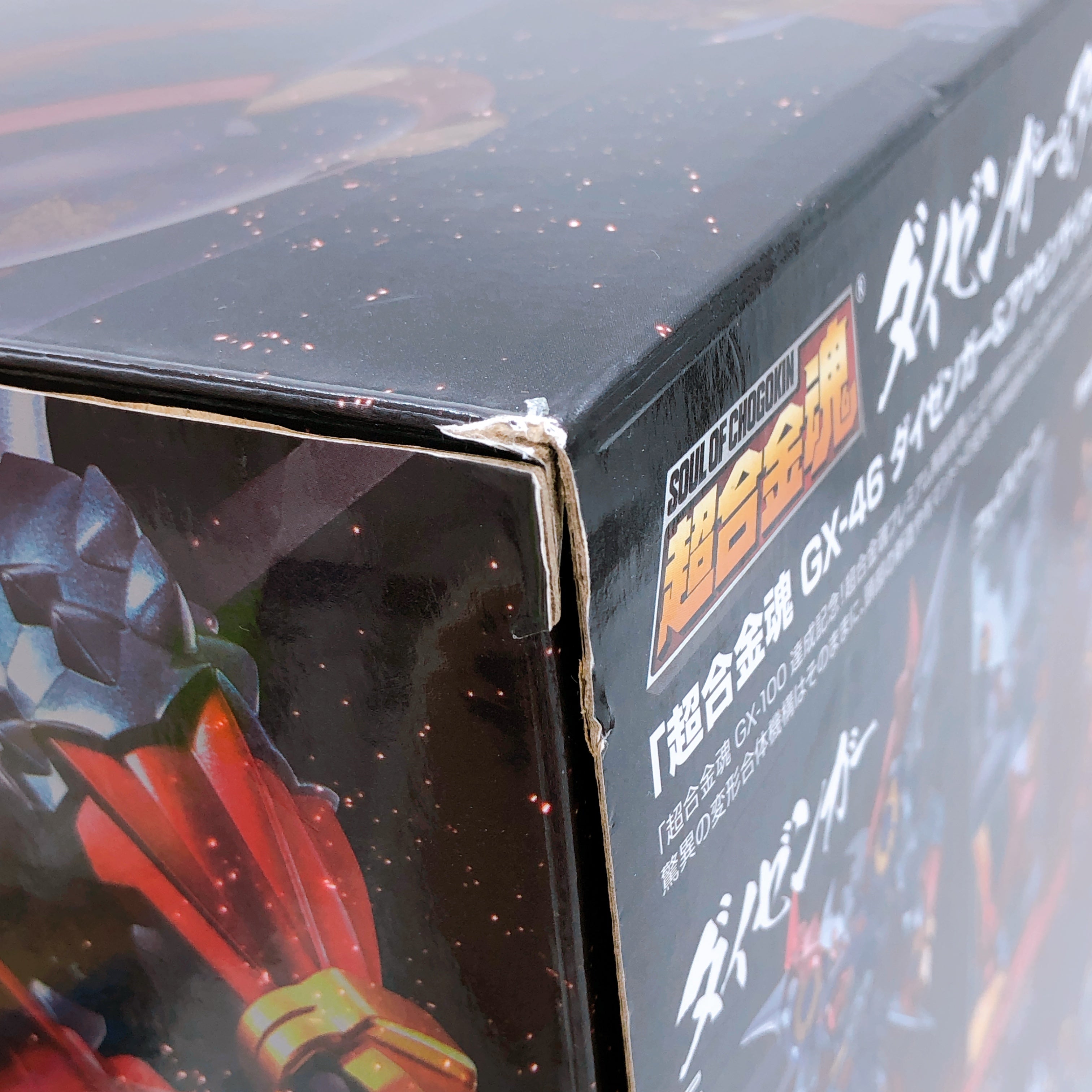 Soul of Chogokin Dygenguar & Aubenseiter GX-46R Action Figure BANDAI Japan NEW