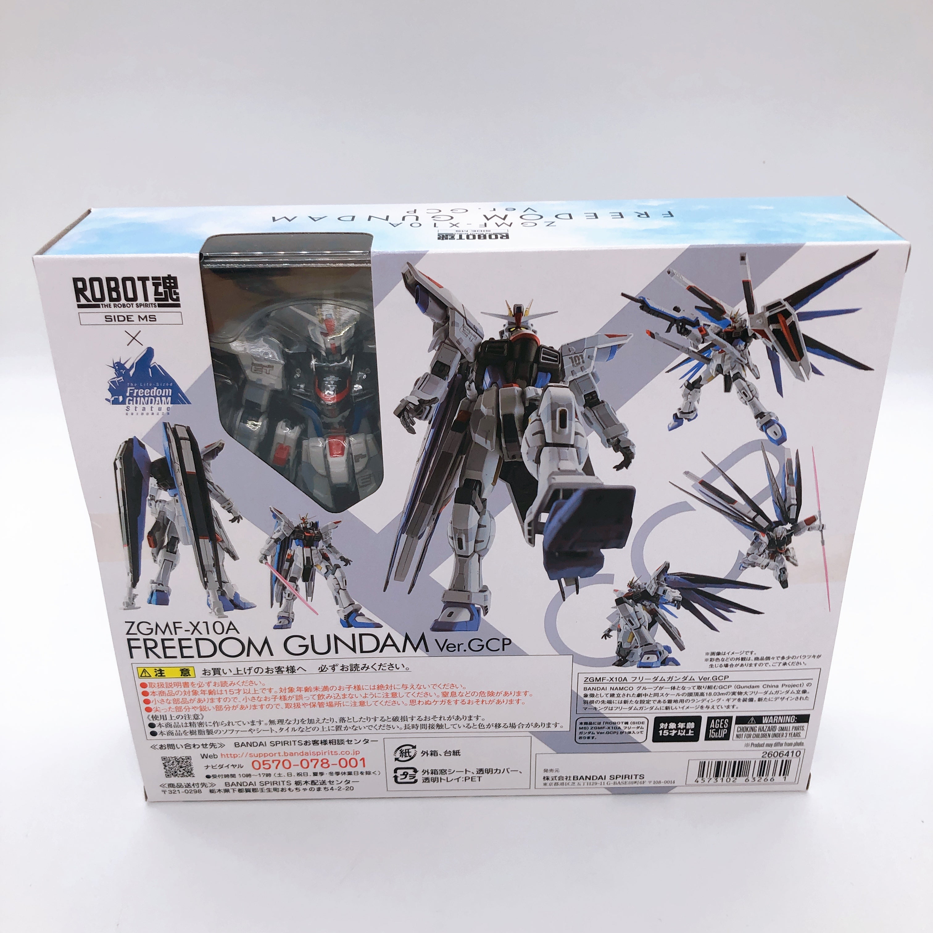 ROBOT SPIRITS Freedom Gundam Ver. GCP ZGMF-X10A Bandai Action Figure N