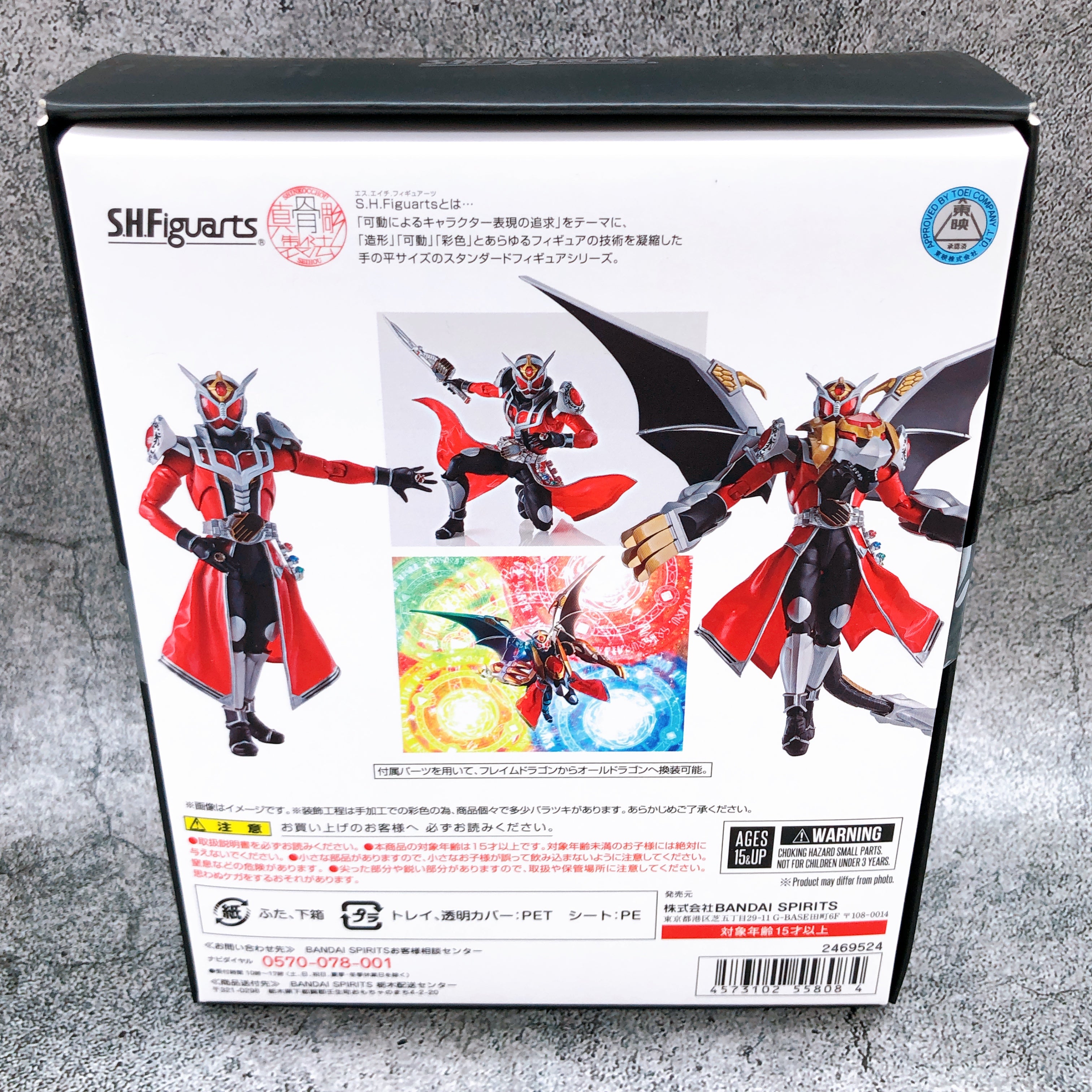 Kamen Rider Wizard Flame Dragon & All Dragon S.H.Figuarts Shinkocchou Bandai