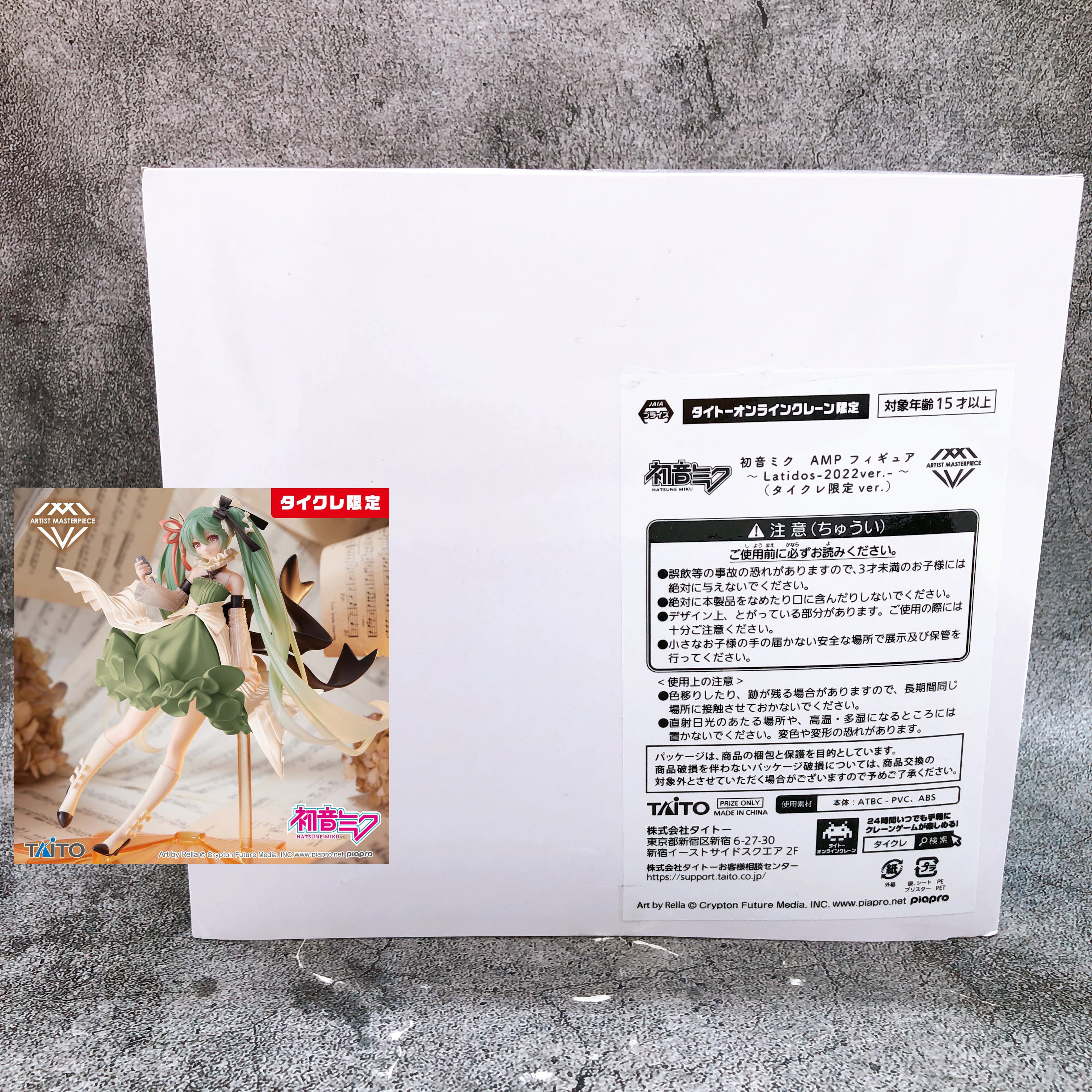 Hatsune Miku Latidos 2022 ver. AMP Figure Taito Online Crane Limited Sealed