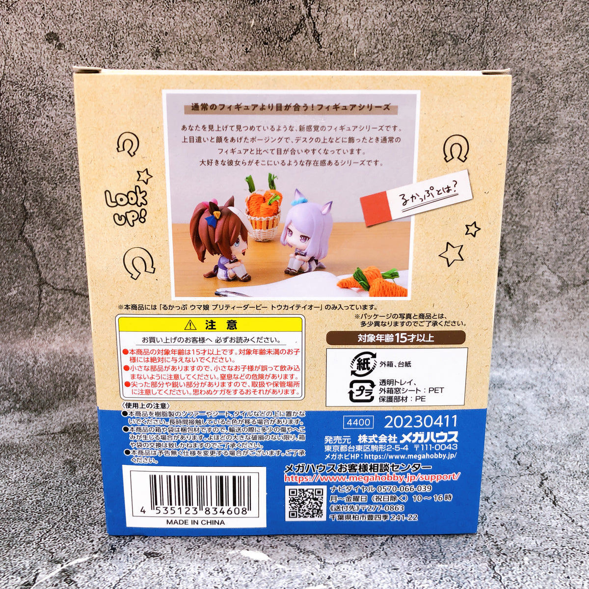 Uma Musume Pretty Derby Tokai Teio Look Up Figure 15+ MegaHouse Japan Sealed NEW