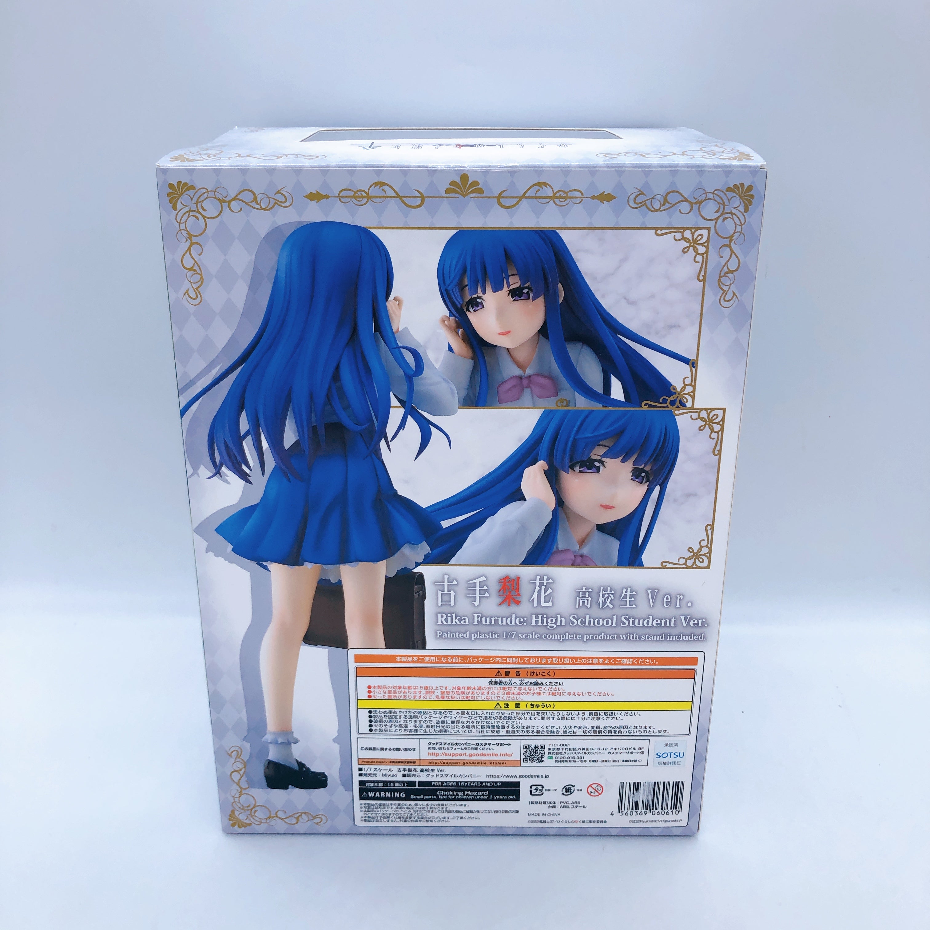 Higurashi When They Cry Rika Furude 1/7 Figure High School ver. Miyuki Japan