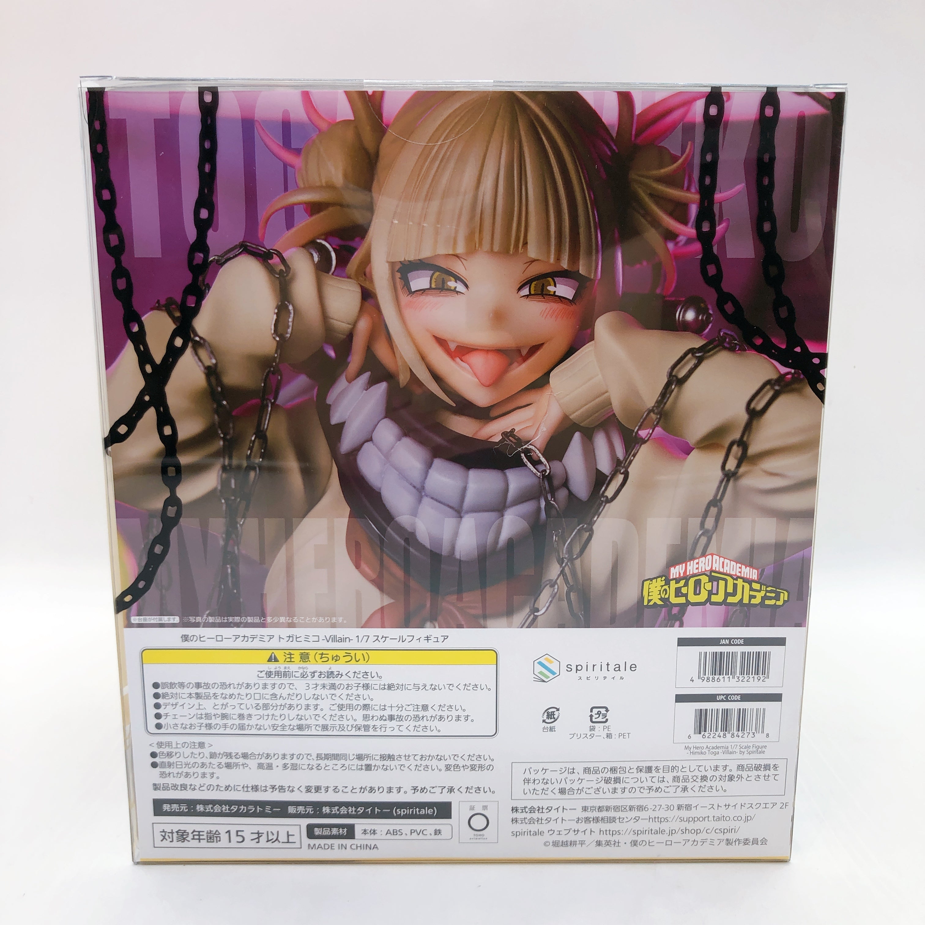 My Hero Academia Himiko Toga Villain 1/7 Scale Figure Spiritale Japan Sealed NEW