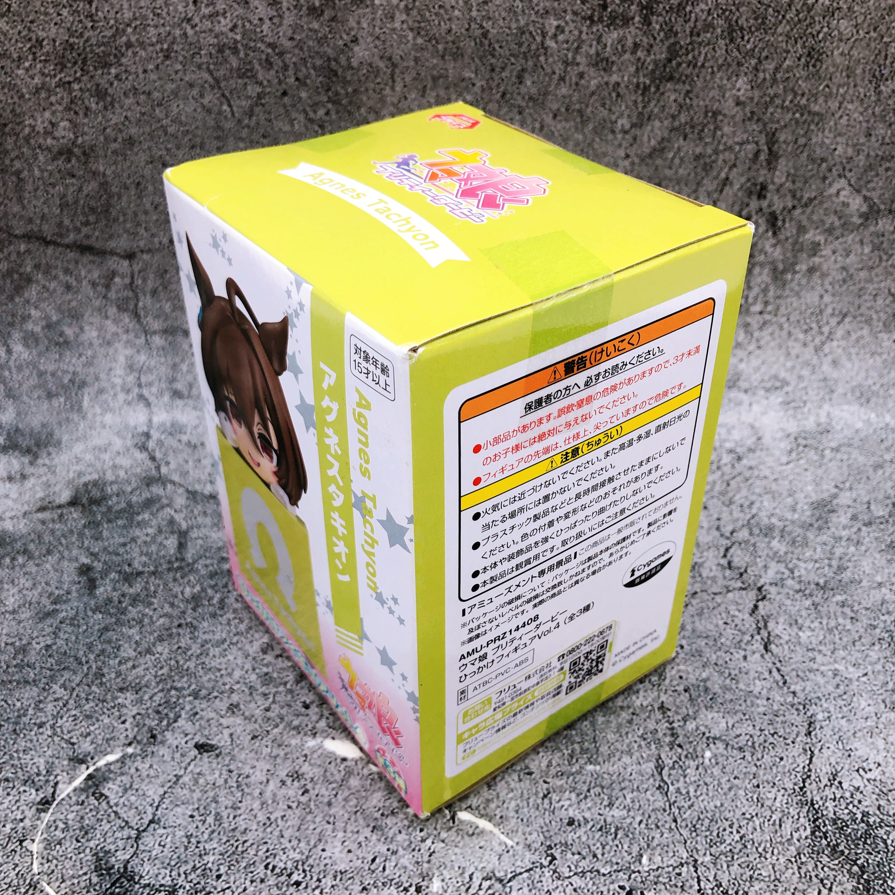 Uma Musume Pretty Derby Agnes Tachyon Hooking (Hikkake) Figure Vol.4 FuRyu