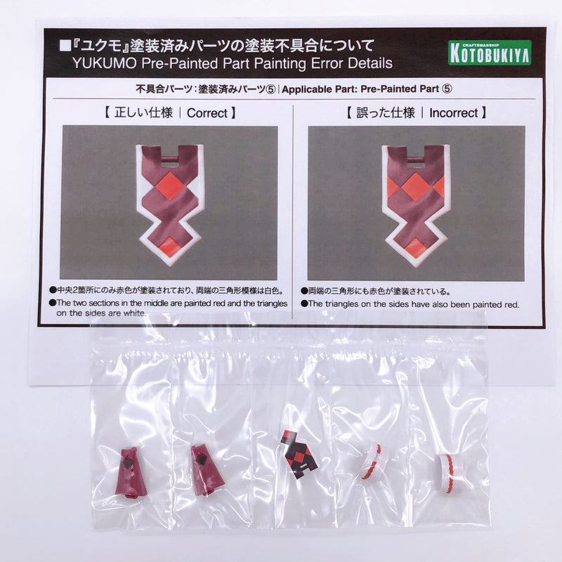 (w/Bonus) Kotobukiya Arcanadea Yukumo Non Scale Model Kit Japan NEW FASTSHIP