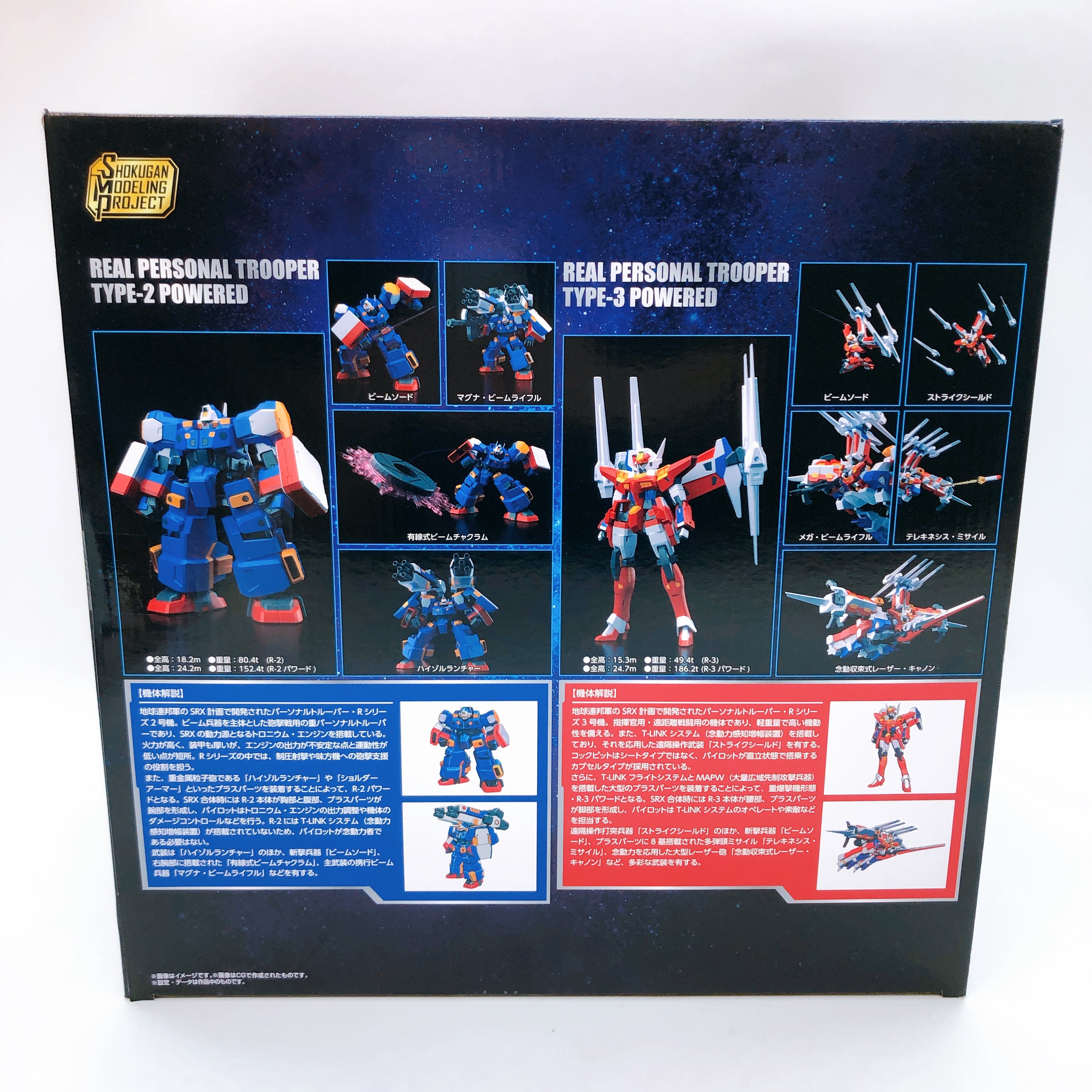 SMP R-2 Powered & R-3 Powered Shokugan Model Kit Premium Bandai Japan Sealed NEW