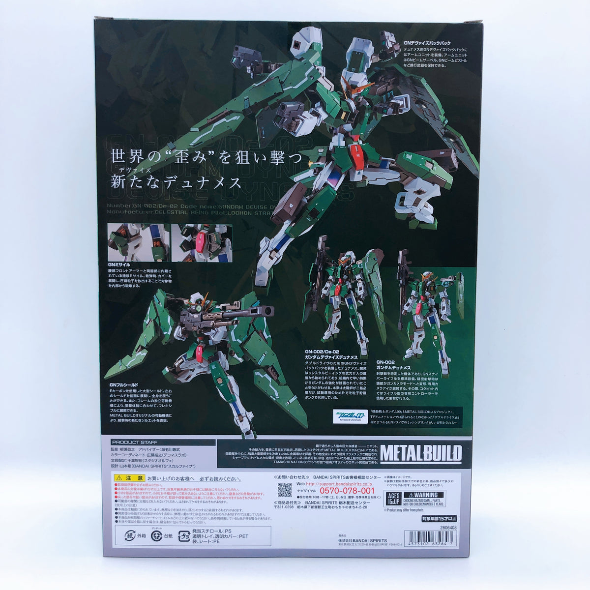 METAL BUILD Mobile Suit Gundam 00 Gundam Dynames ＆ Devise Dynames Action Figure