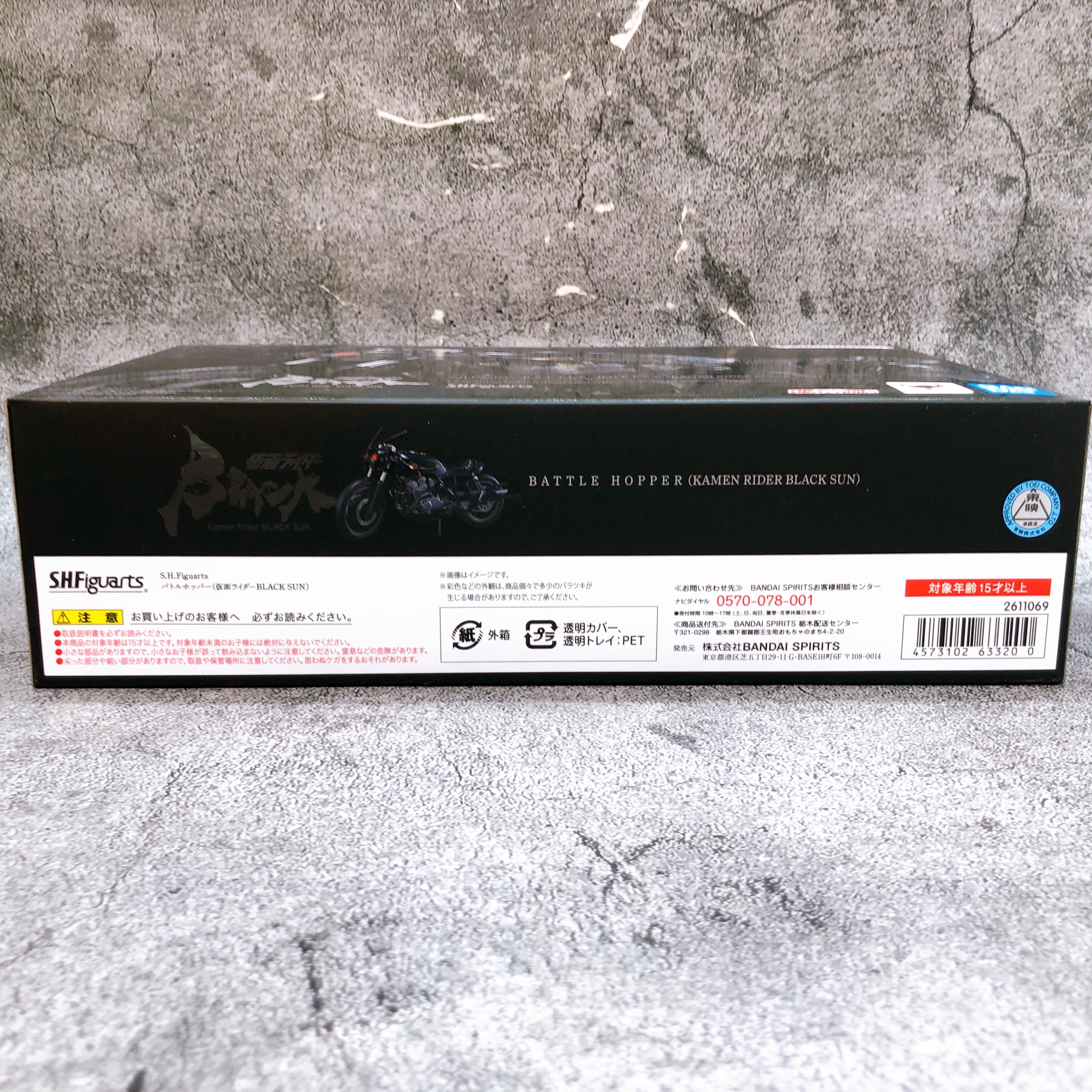 Kamen Rider Black Sun Battle Hopper S.H.Figuarts Bandai Japan Action Figure New