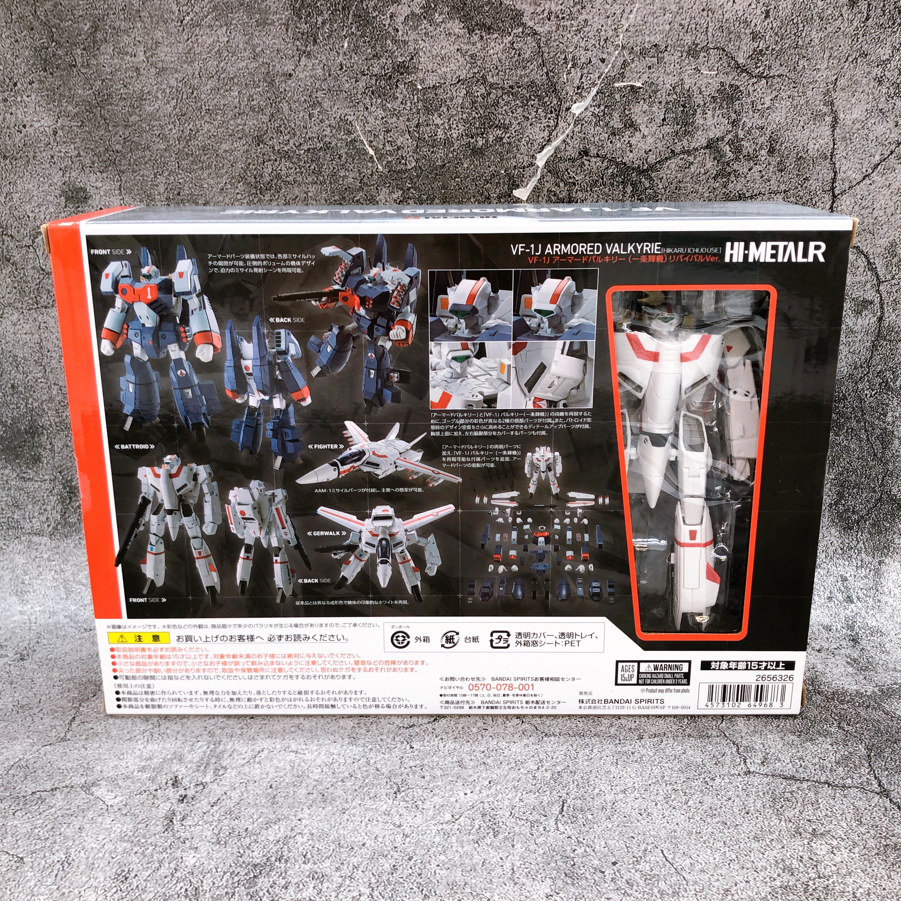 Macross VF-1J Armored Valkyrie Hikaru Ichijyou Hi-Metal R Action Figure Japan