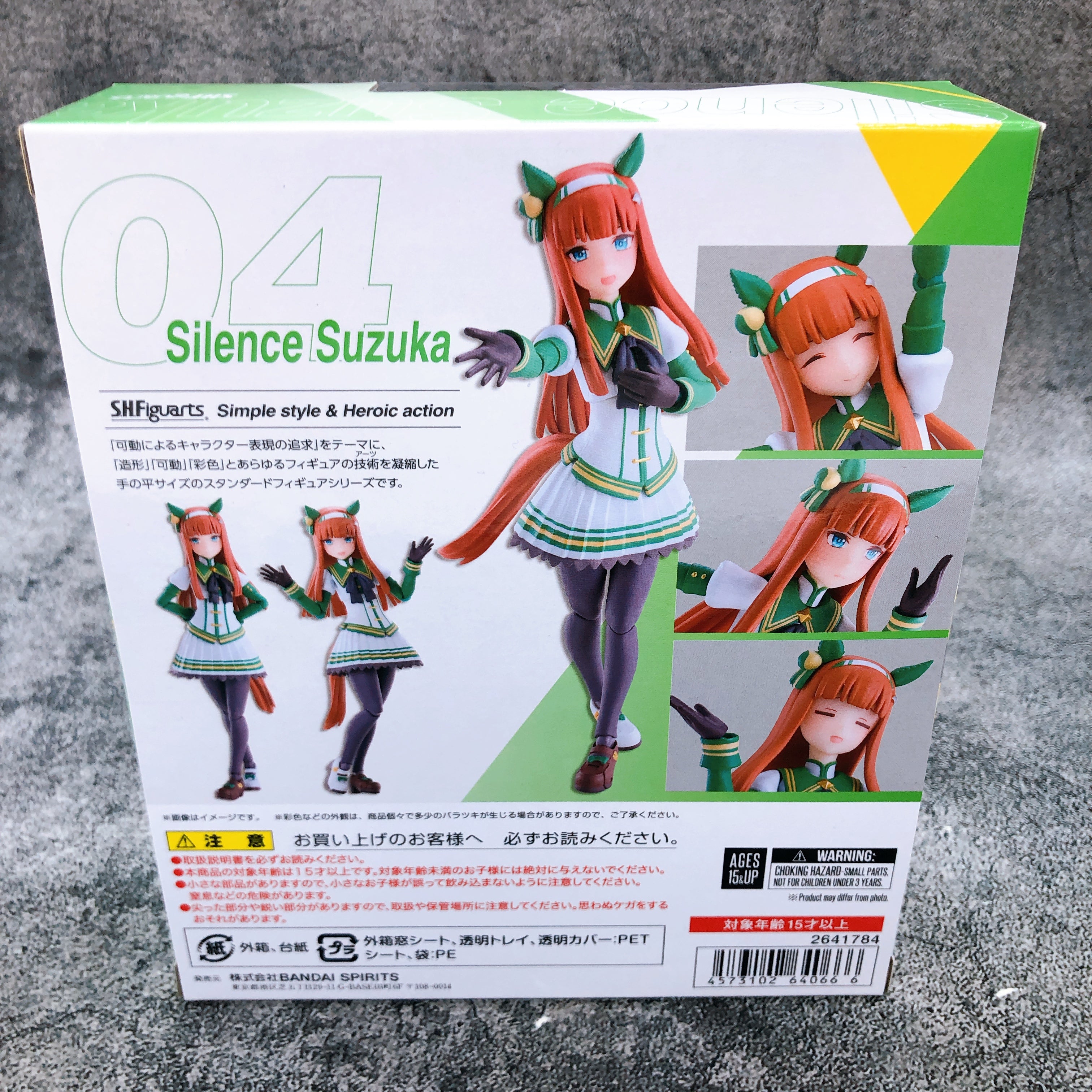 Uma Musume Pretty Derby Silence Suzuka S.H.Figuarts Action Figure Japan Sealed