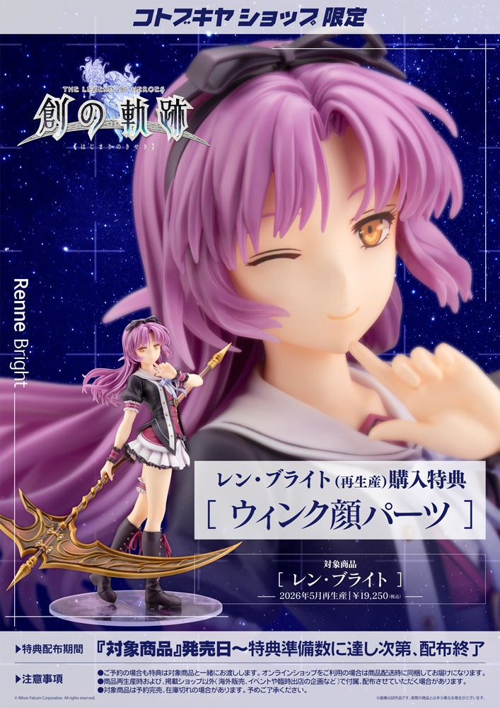 (w/Bonus) The Legend of Heroes Renne Bright 1/8 Figure KOTOBUKIYA Japan Sealed