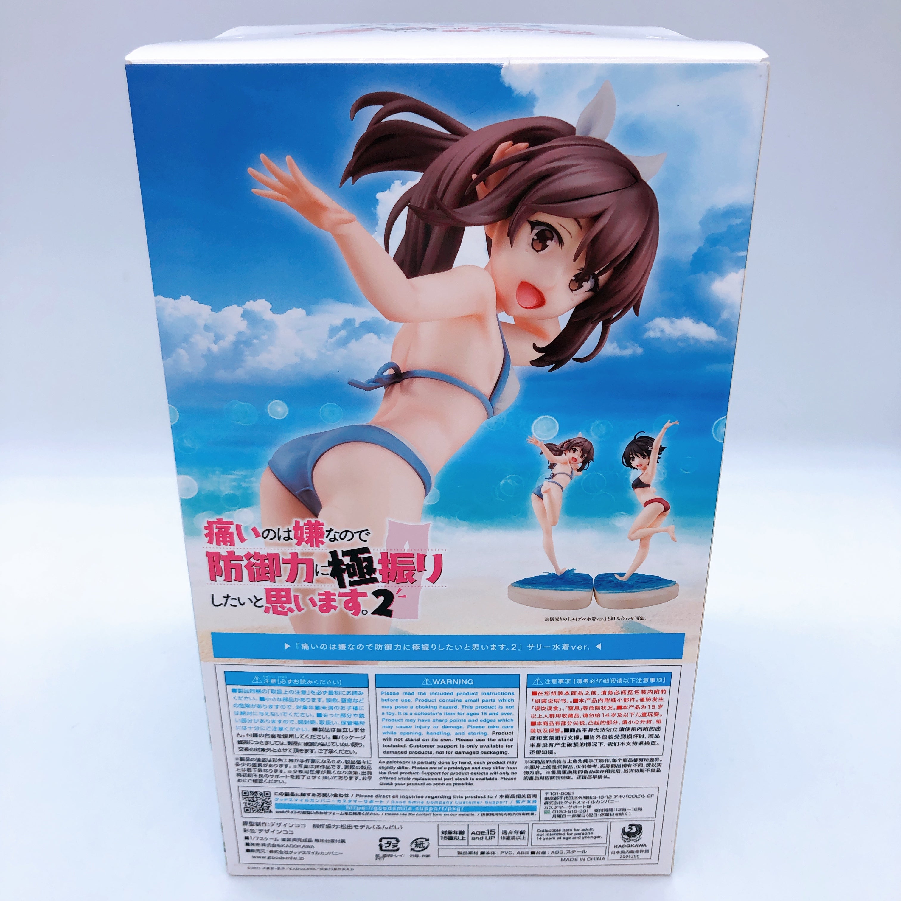 Bofuri Sally Swimsuit Ver. 1/7 Scale Figure KDcolle Kadokawa Japan AUTHENTIC