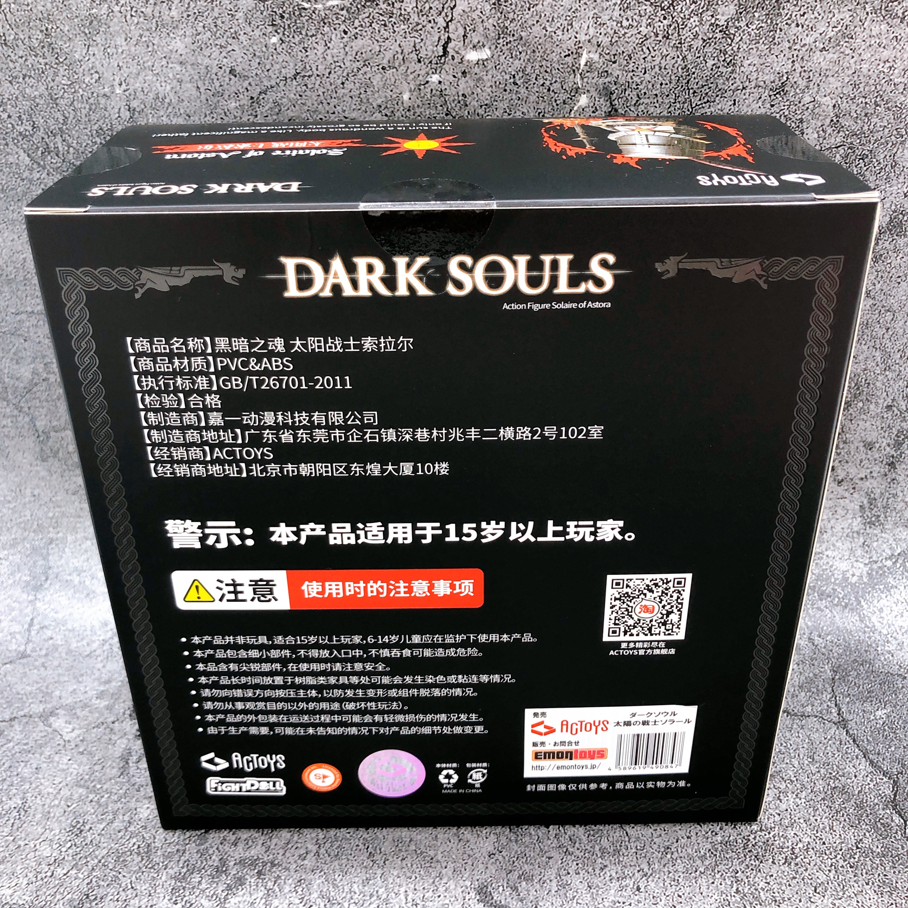 DARK SOULS Solaire of Astora Deformation Action Figure ACTOYS Emontoys Japan NEW