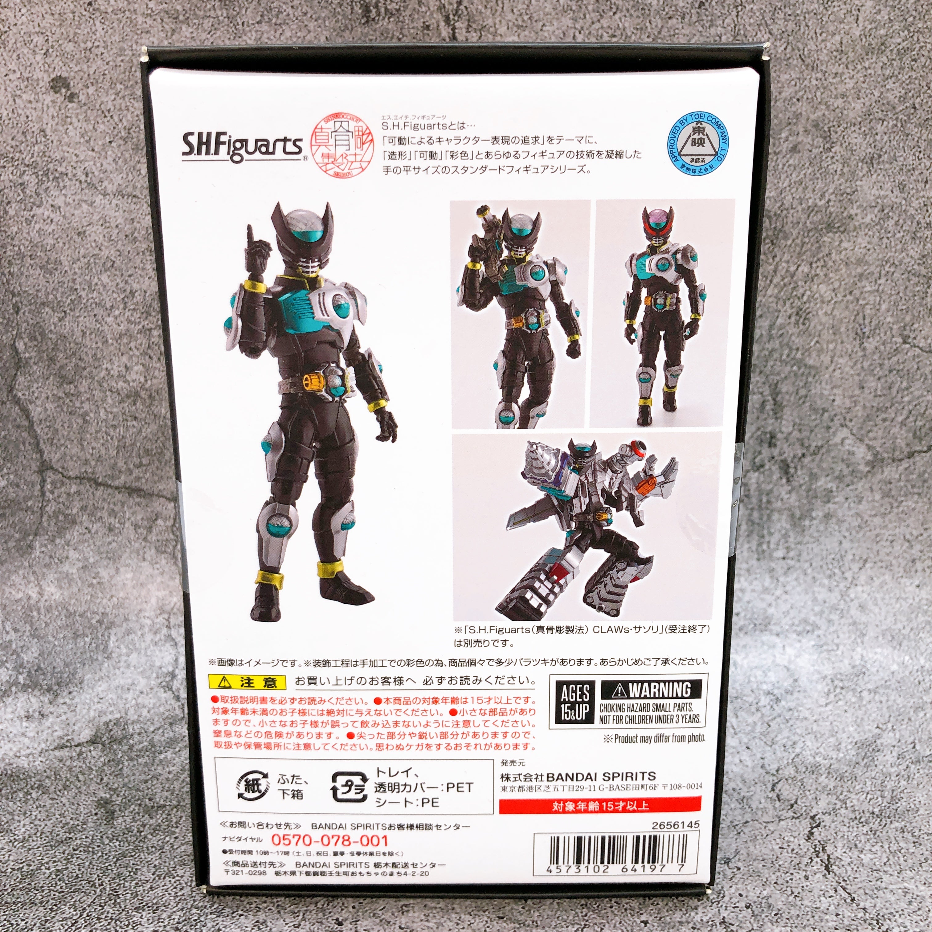 S.H.Figuarts Shinkocchou Seihou Kamen Rider Birth OOO Action Figure Bandai NEW