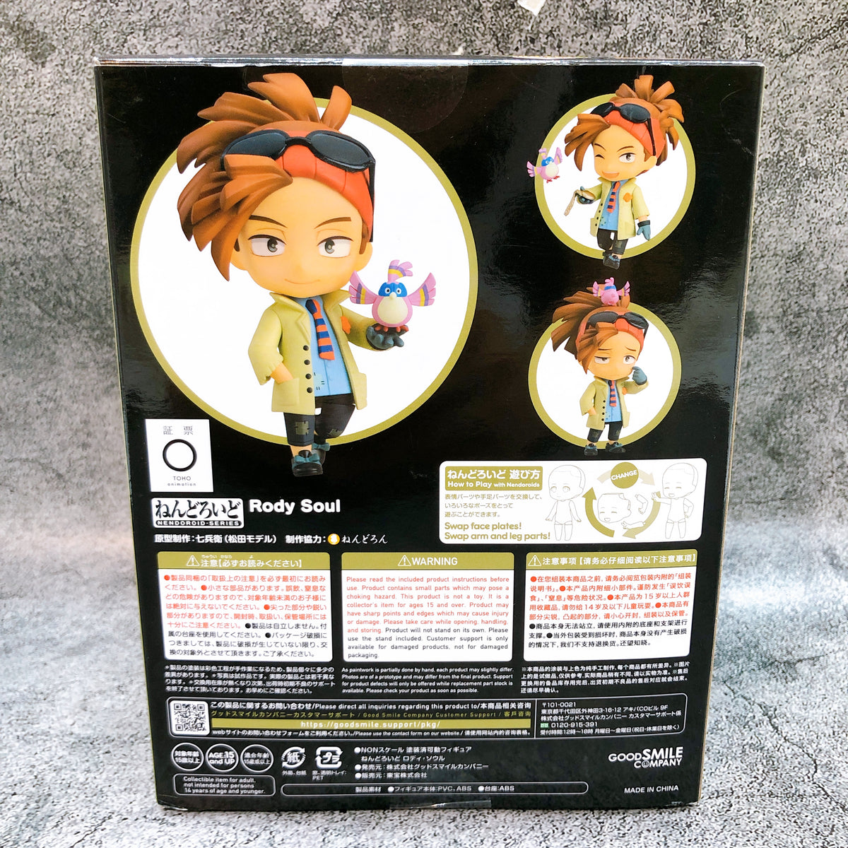 Rody Soul Nendoroid 1942 My Hero Academia Action Figure 15+ GSC Japan AUTHENTIC