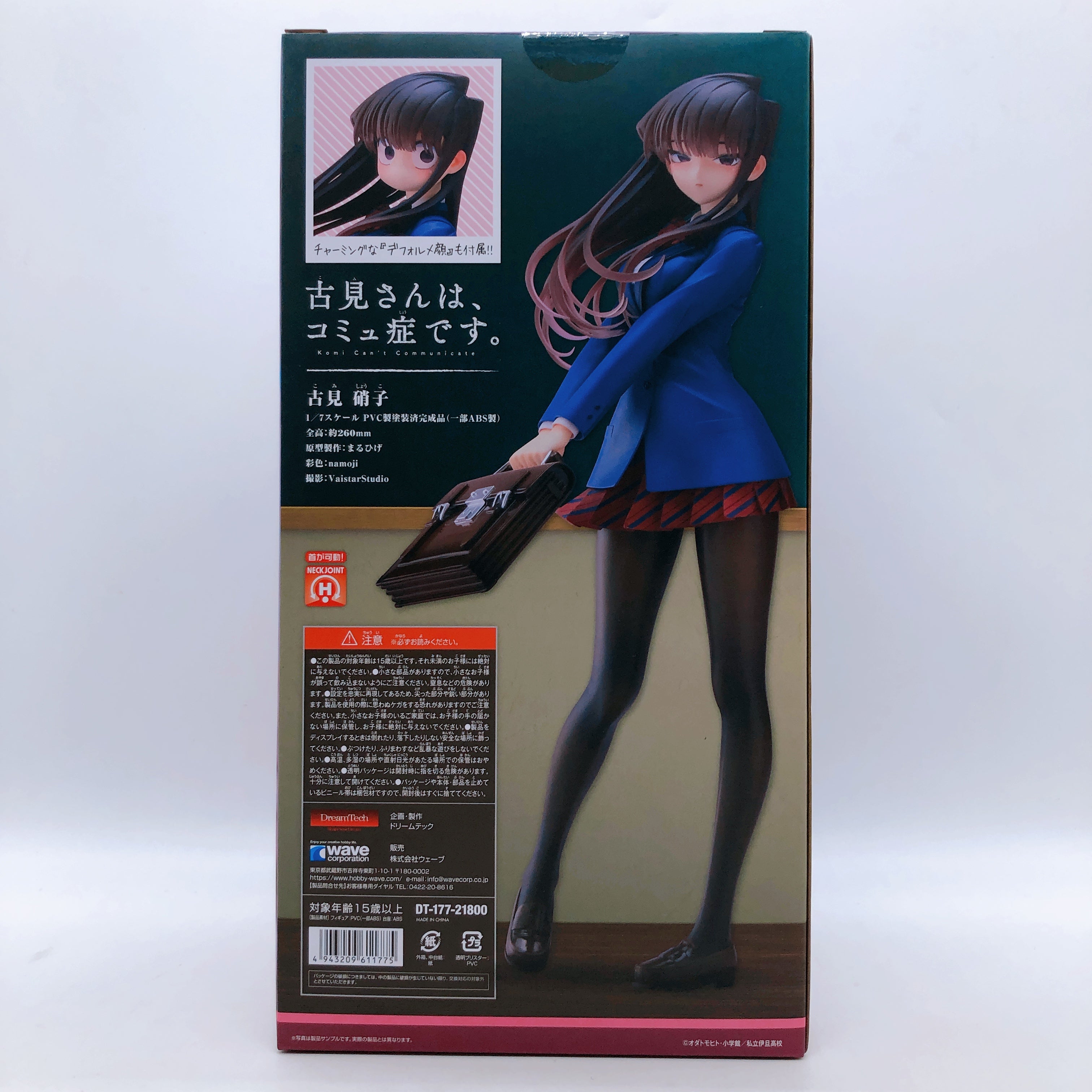 Shoko Komi Can't Communicate 1/7 Scale Figure Wave Japan Dreamtech AUTHENTIC