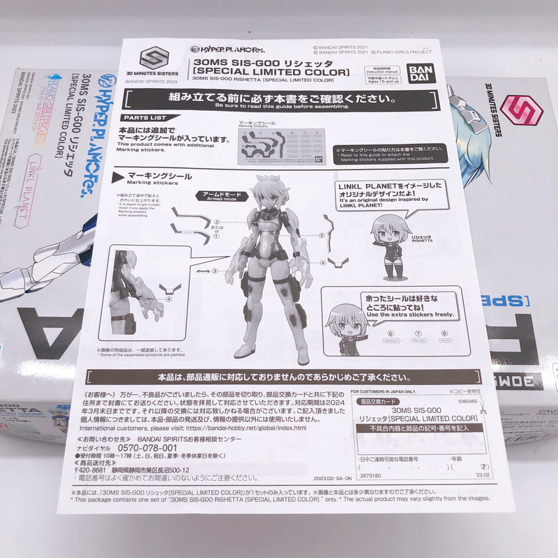 30MS SIS-G00 Rishetta Special Limited Color HYPER PLAMO Fes.2023 Kit Bandai NEW