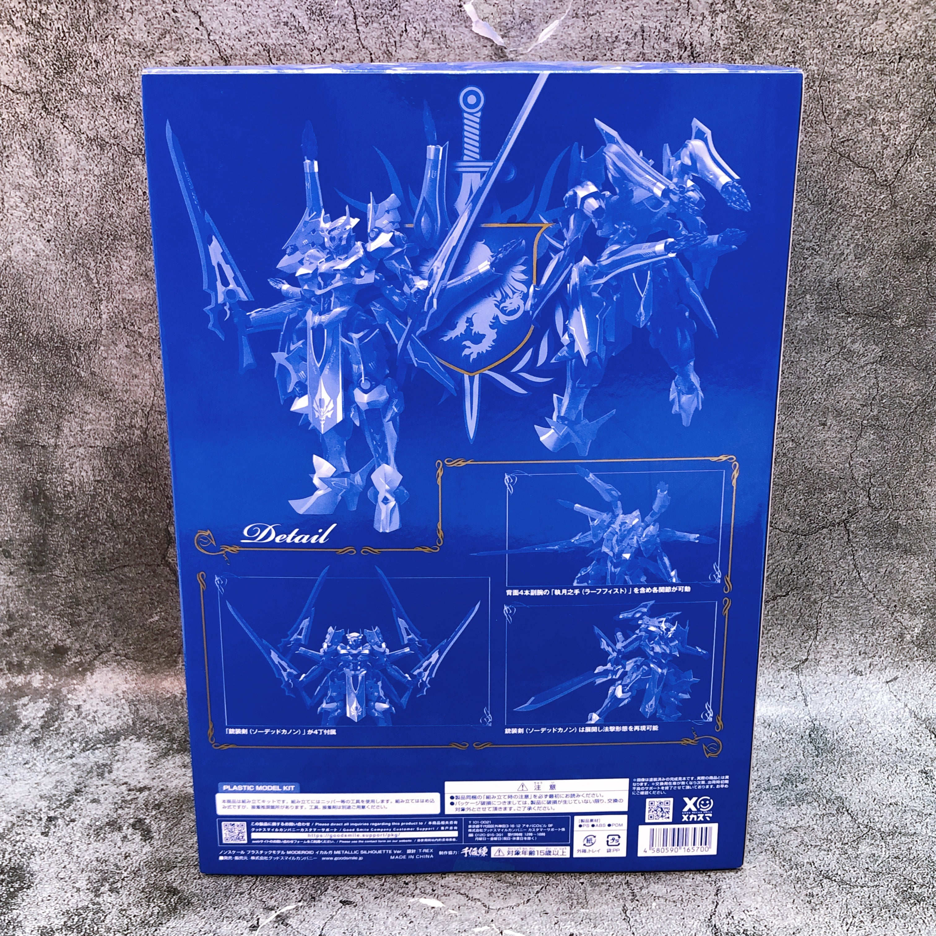 MODEROID Ikaruga METALLIC SILHOUETTE Ver Knight's & Magic Limited Kit 15+ Sealed