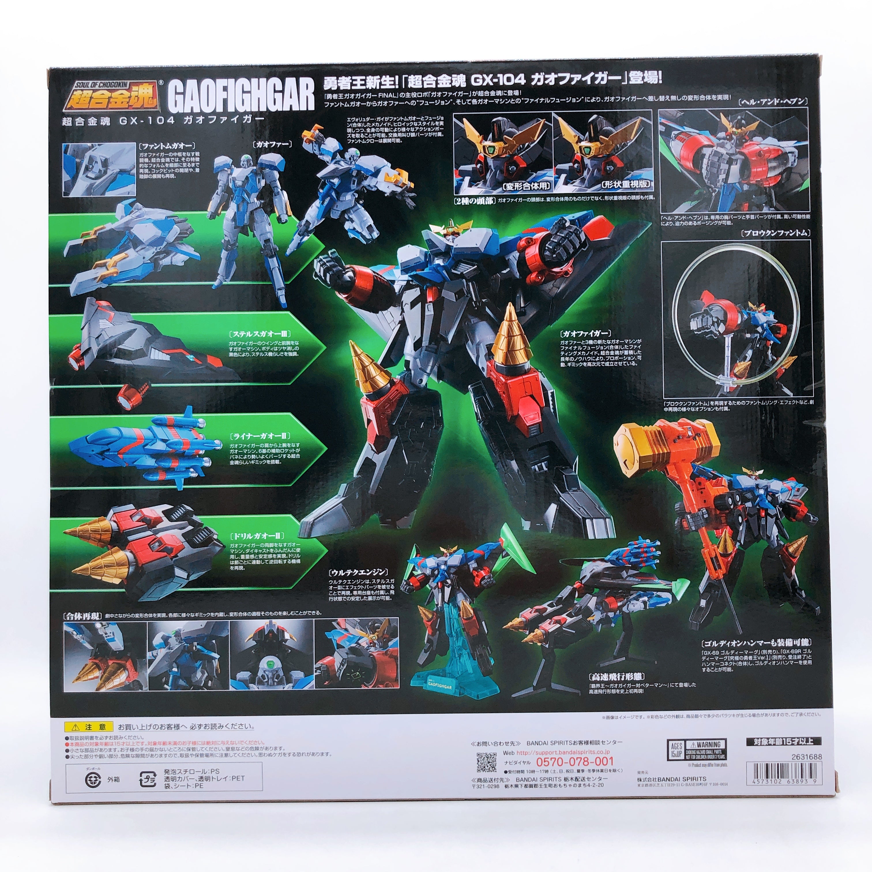 Soul of Chogokin King of Braves Gaogaigar FINAL Gaofigar GX-104 Figure Japan