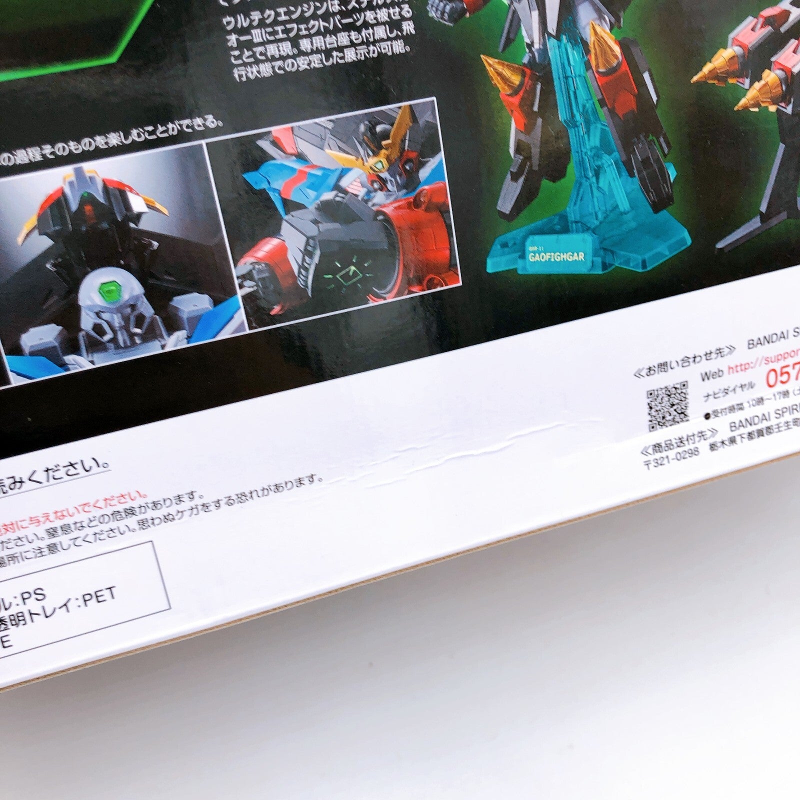 Soul of Chogokin King of Braves Gaogaigar FINAL Gaofigar GX-104 Figure Japan