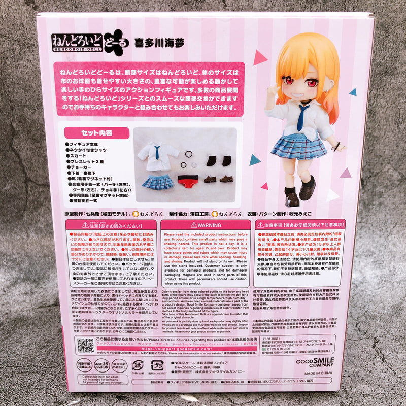 My Dress-Up Darling Marin Kitagawa Nendoroid Doll Good Smile Company Japan New