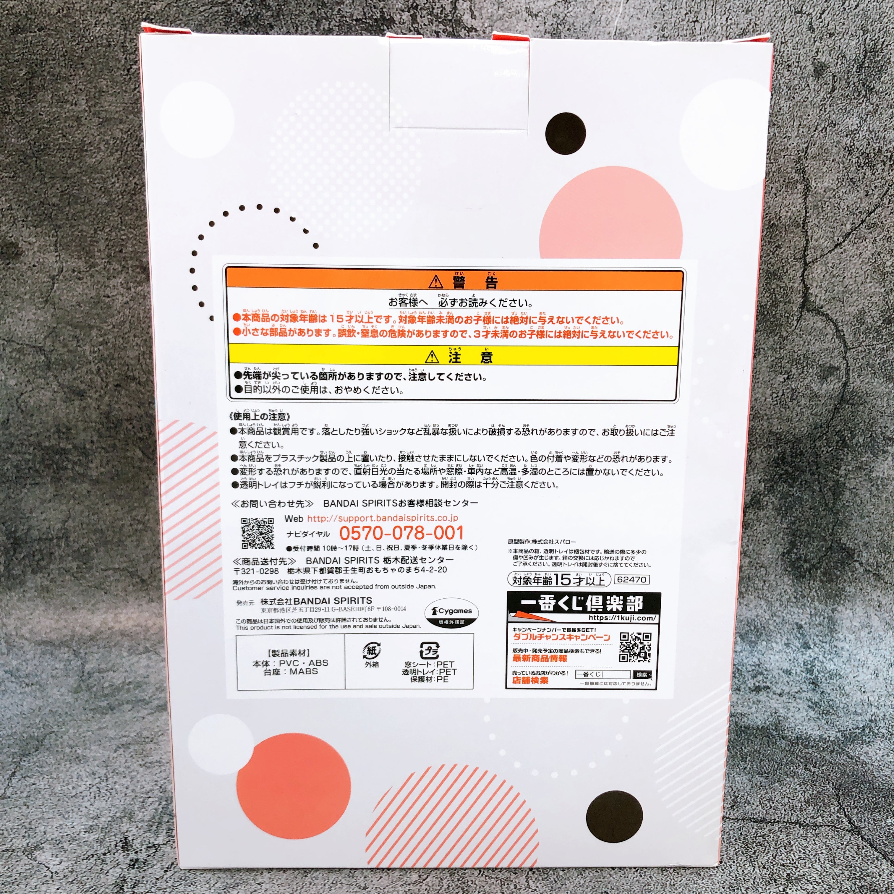 Uma Musume Kitasan Black Last One Prize Figure Ichiban Kuji Banpresto Japan