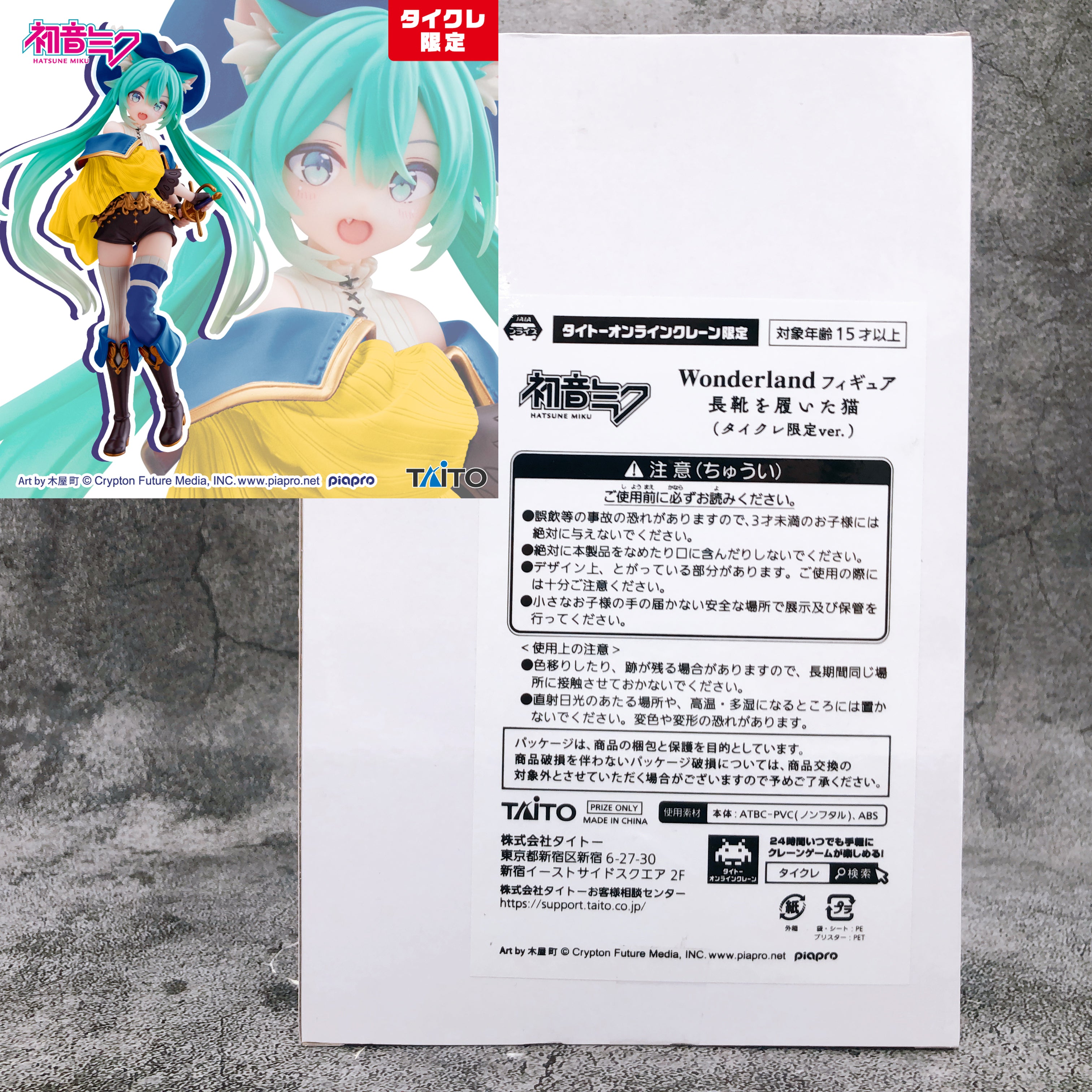 Hatsune Miku Wonderland Figure Puss in Boots Taito Online Limited NEW FASTSHIP