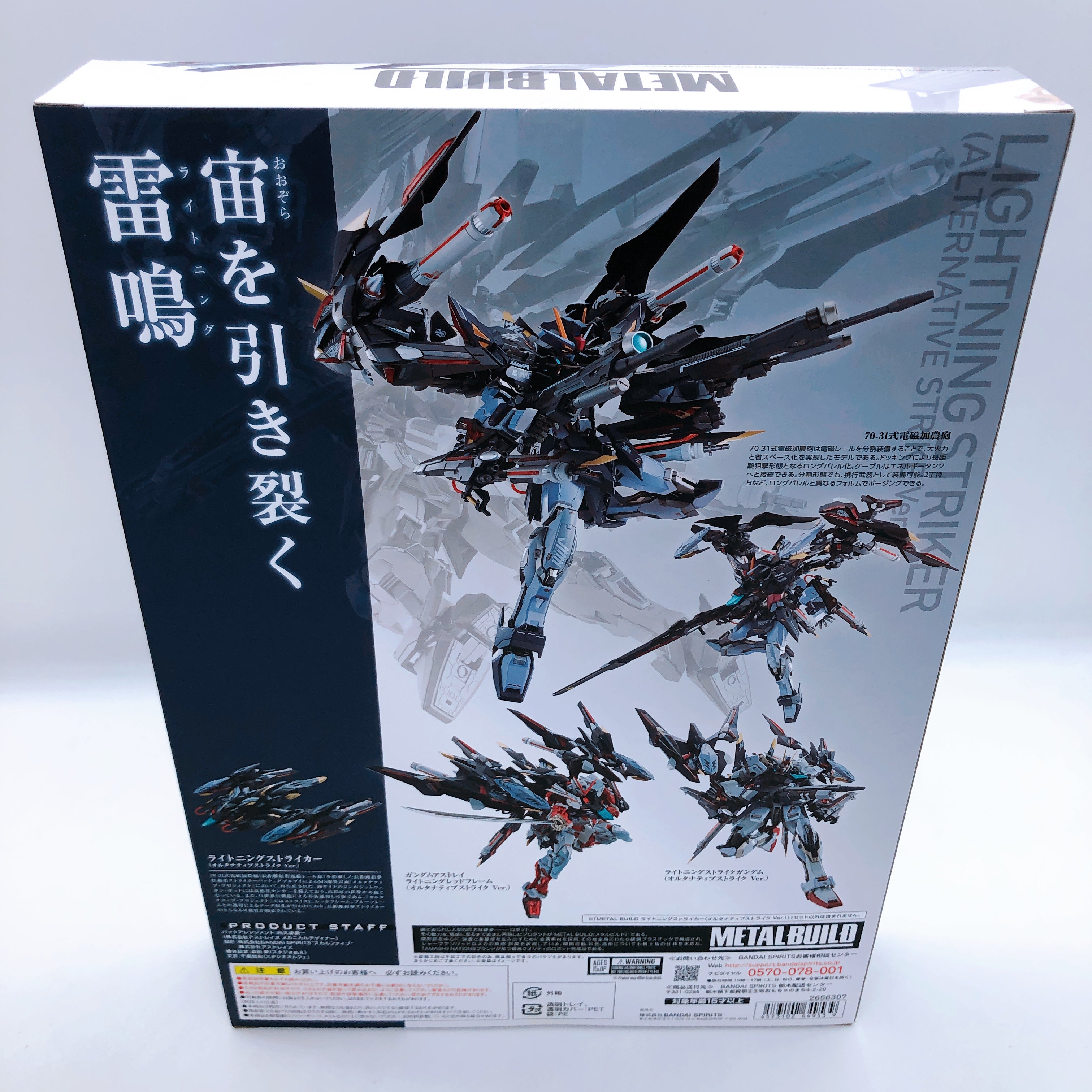 METAL BUILD Lightning Striker Alternative Strike Ver. Action Figure BANDAI Japan