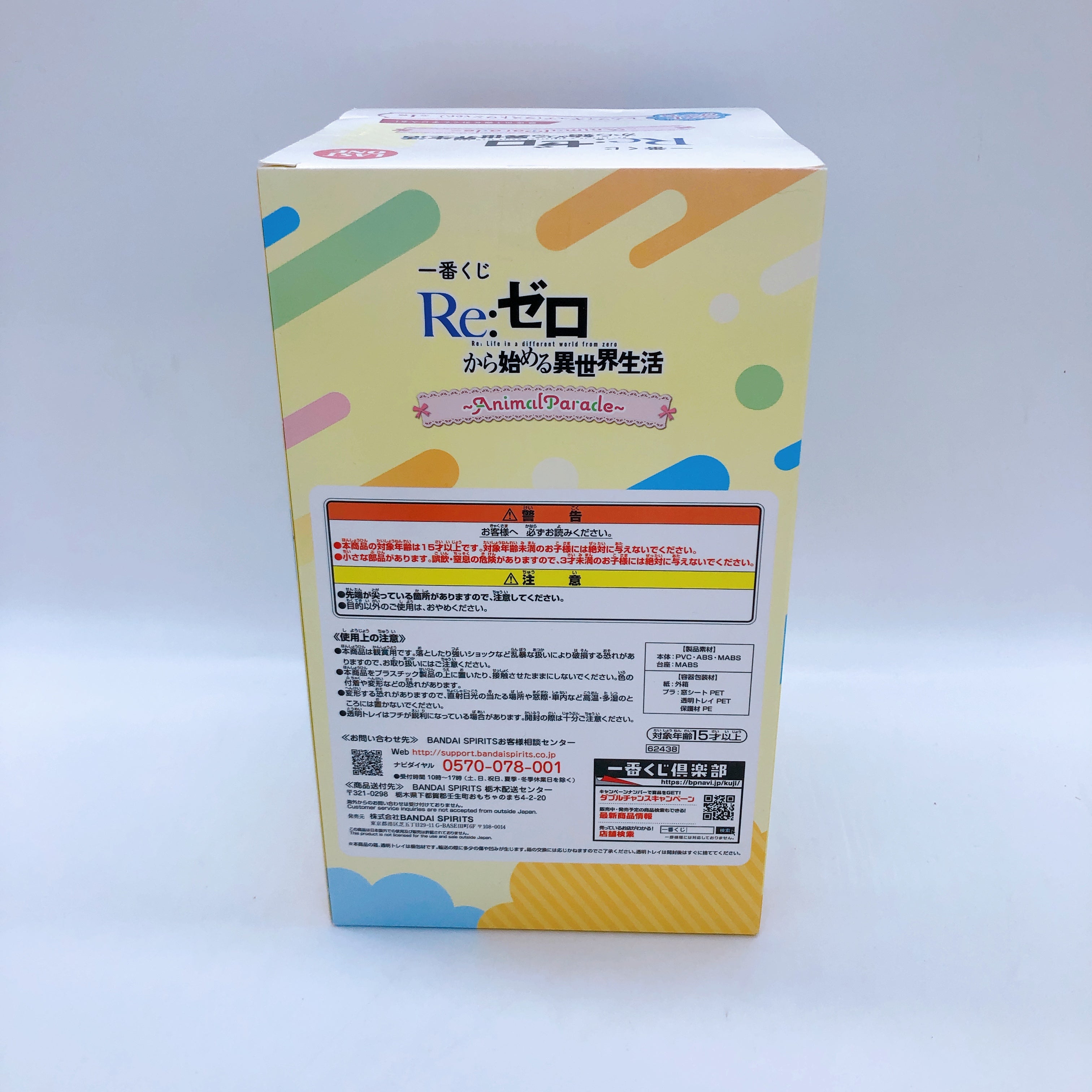 Re:Zero Rem Animal Parade Ichiban Kuji Last One Figure Japan Sealed FASTSHIP