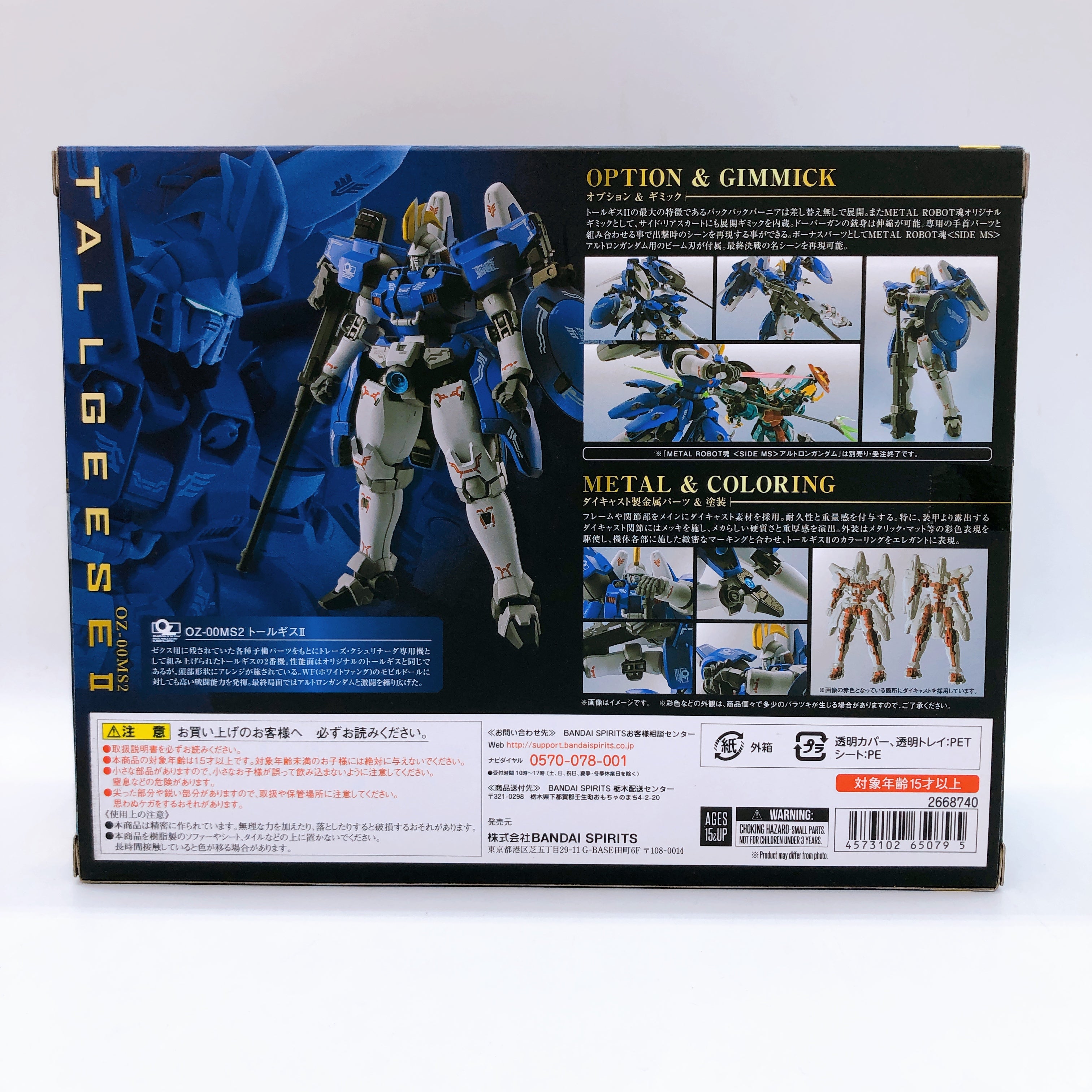 METAL ROBOT SPIRITS SIDE MS New Mobile Suit Gundam W Tallgeese II BANDAI 15+