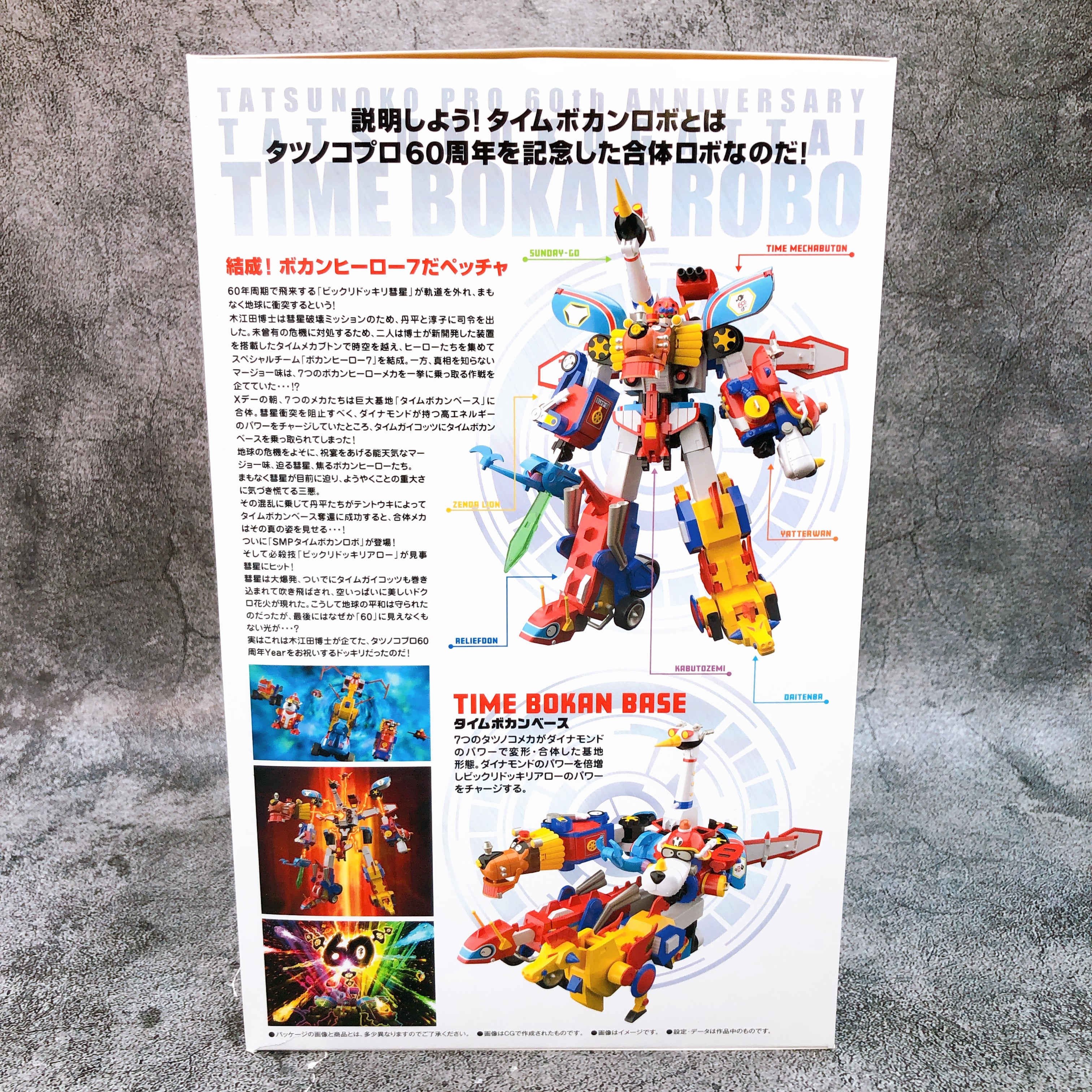 SMP Tatsunoko Pro 60th Anniversary Time Bokan Robo SP Set Limited Kit Japan NEW