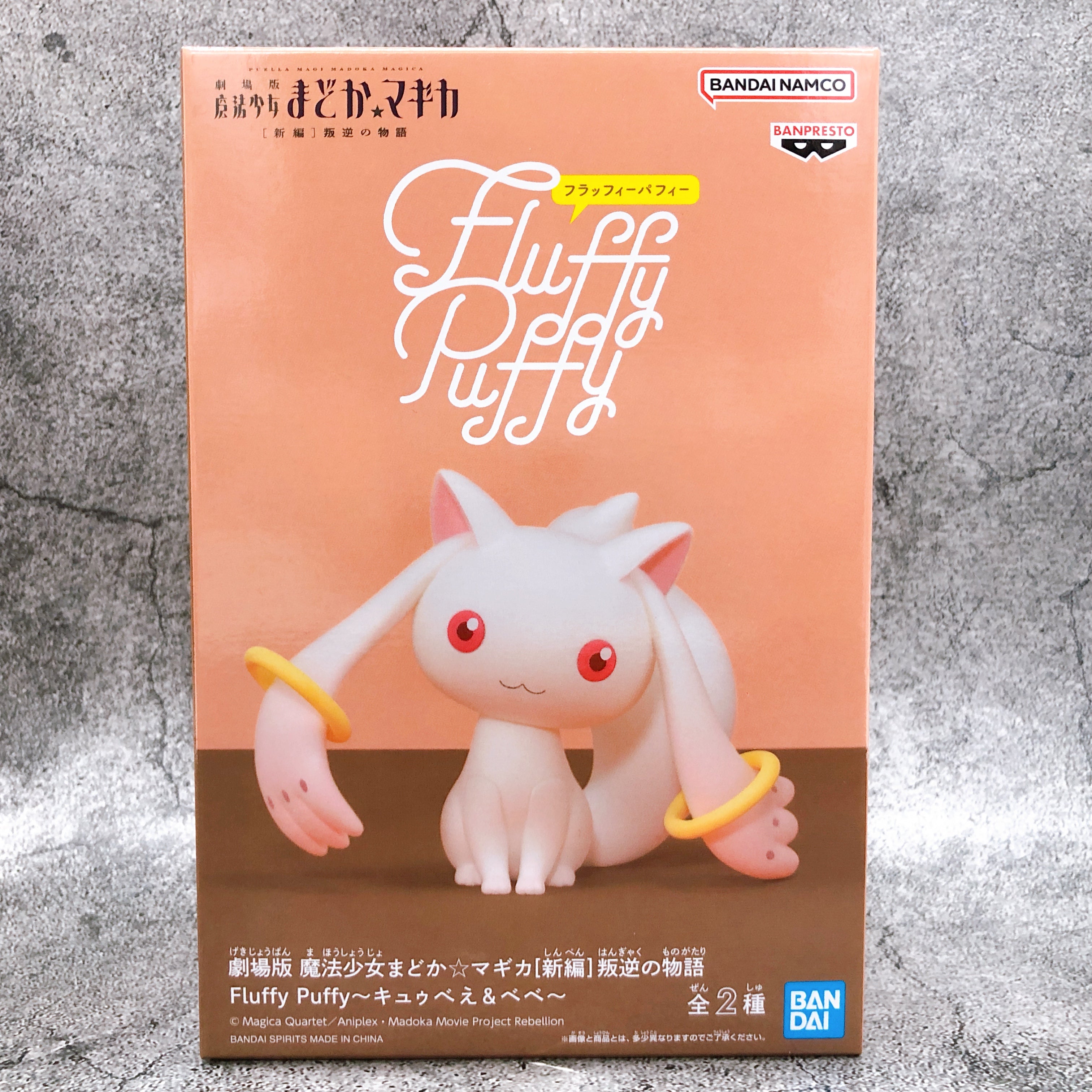 Puella Magi Madoka Magica Movie Ver. Kyubey Fluffy Puffy [BANPRESTO]