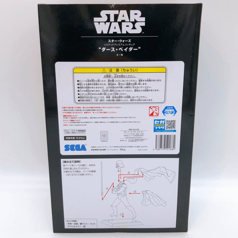 Star Wars Darth Vader LPM Limited Premium Figure SEGA NEW