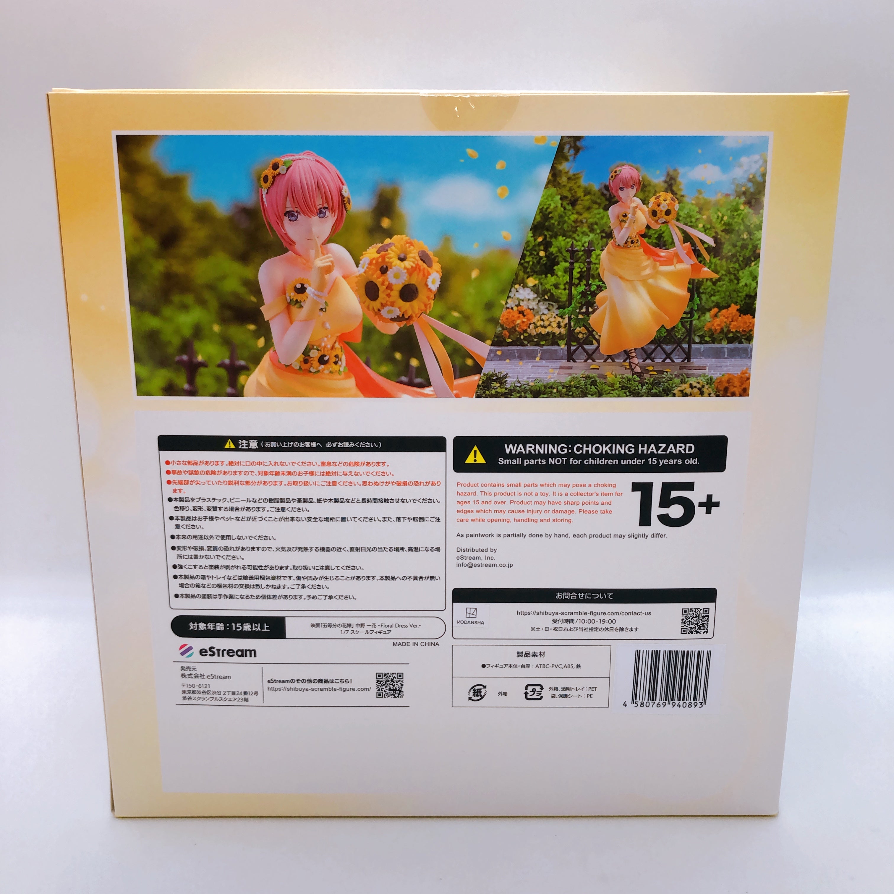 Ichika Nakano Floral Dress ver. 1/7 Scale Figure 15+ Quintessential Quintuplets